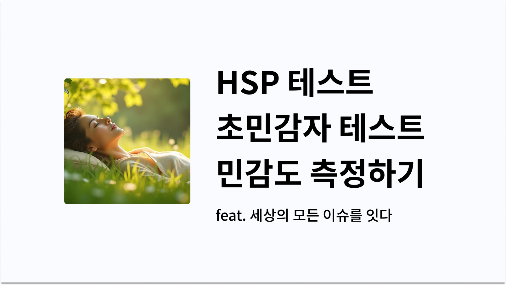 HSP테스트 워드프레스 썸네일 사진
