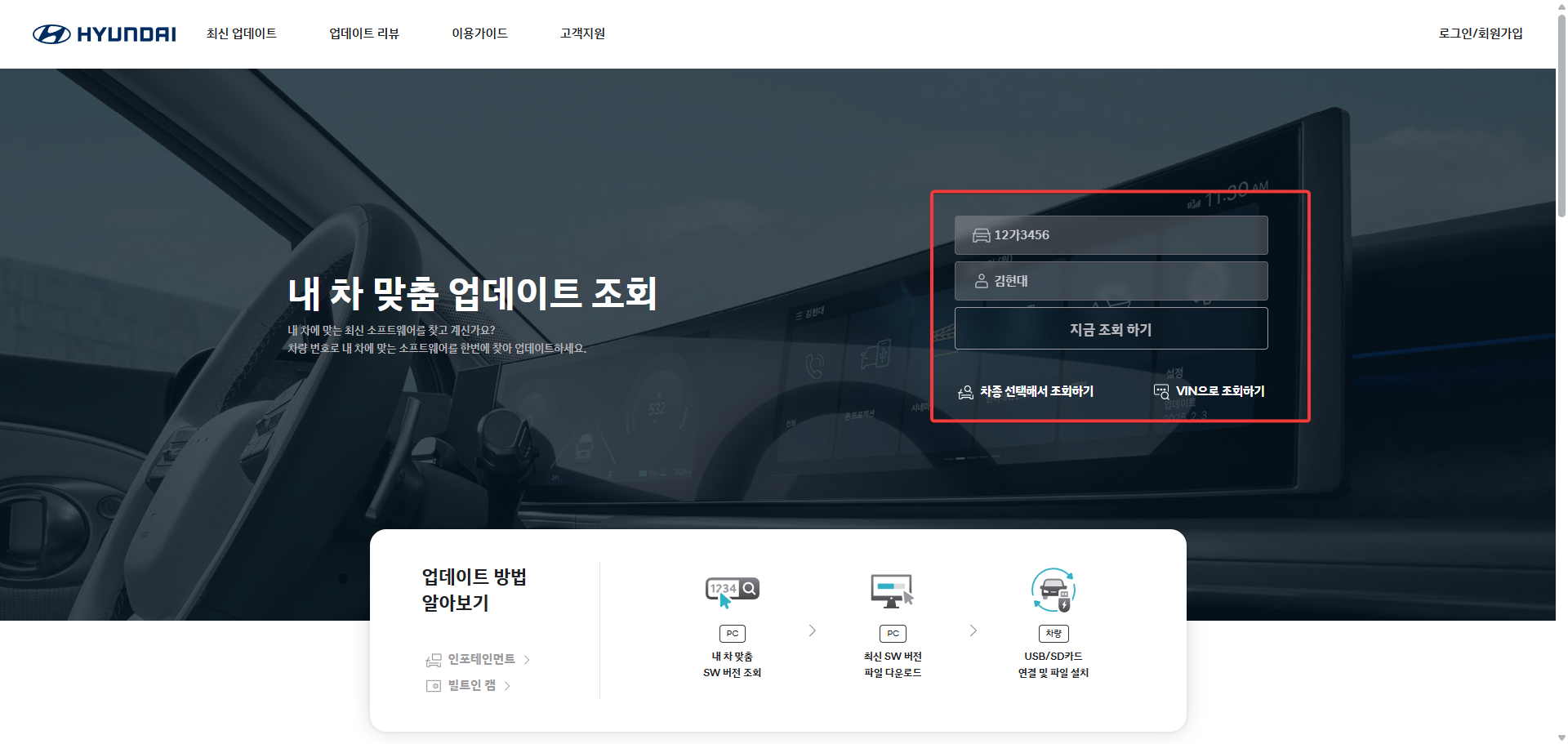 현대자동차 네비 업데이트 방법 관련 사진