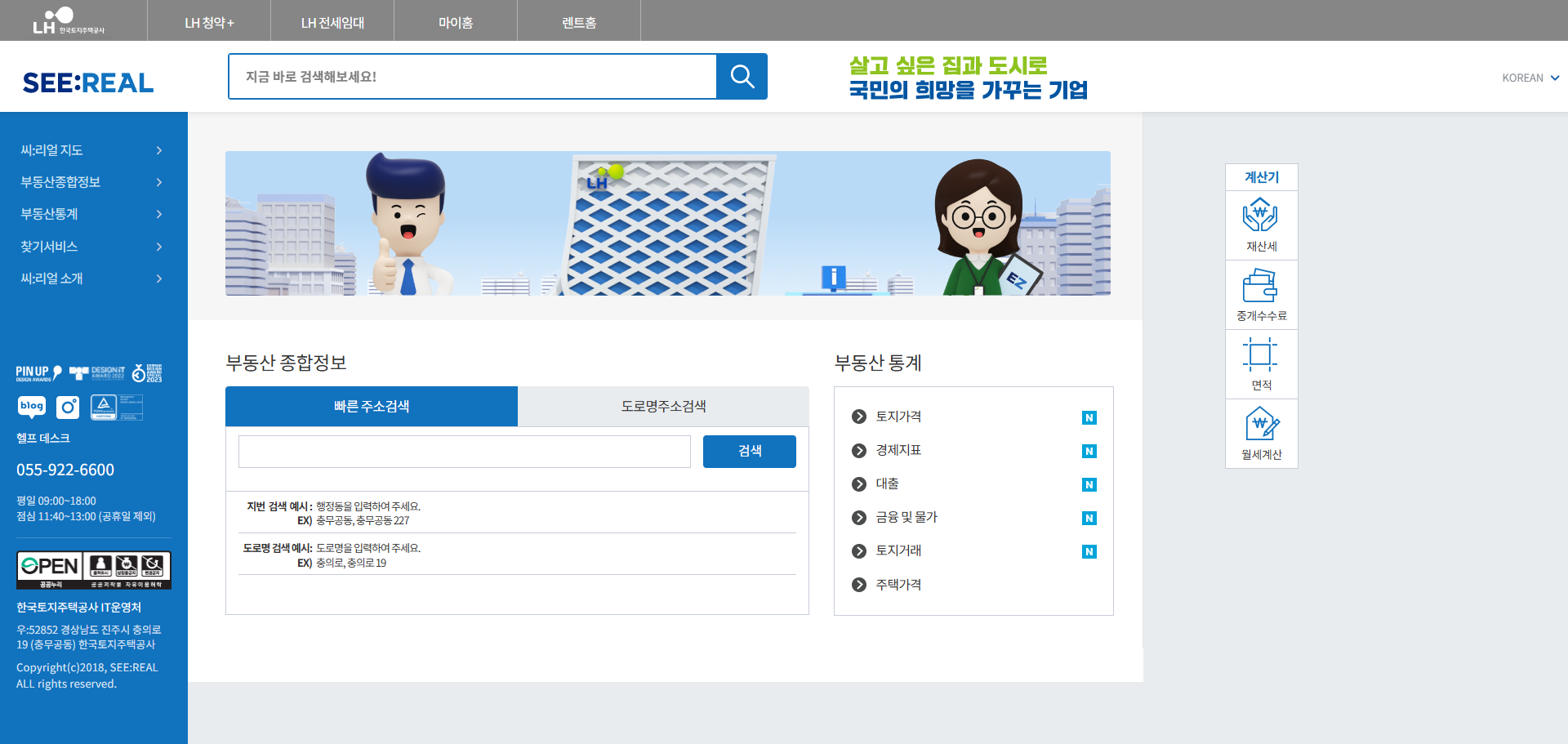 씨리얼 부동산 사이트