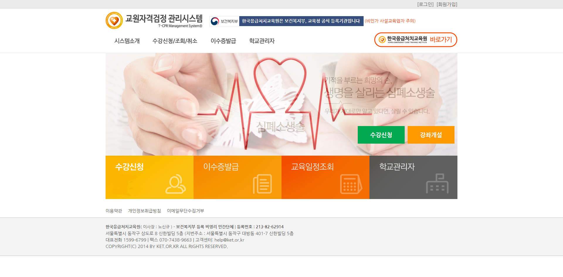 교원자격증 조회 관련 이미지