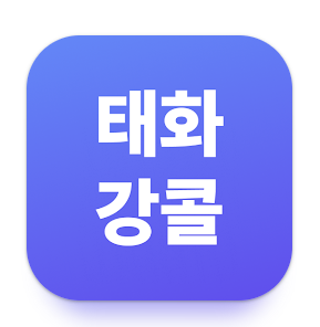 울산 태화강콜 전화번호 콜택시 예약 바로가기에 어울리는 태화강콜 이미지 