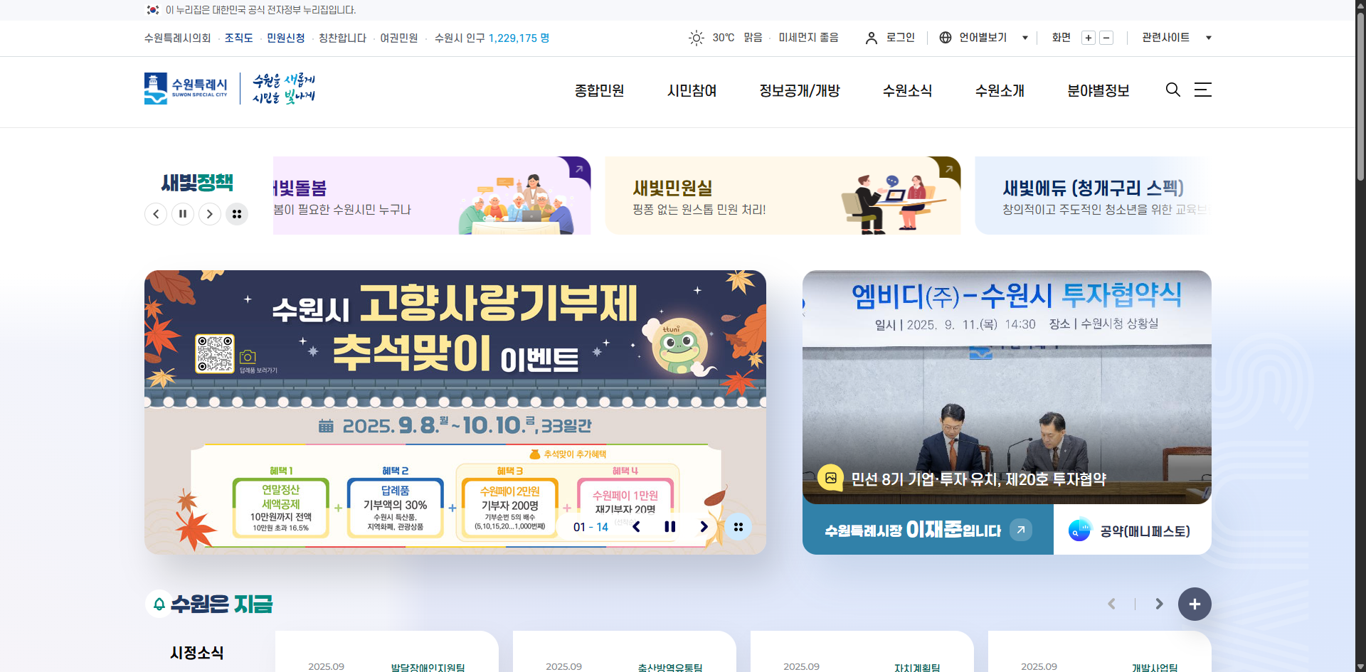 수원시민안전보험 청구방법 후기 전화번호 상해 서류 총정리 글에 어울리는 홈페이지 화면