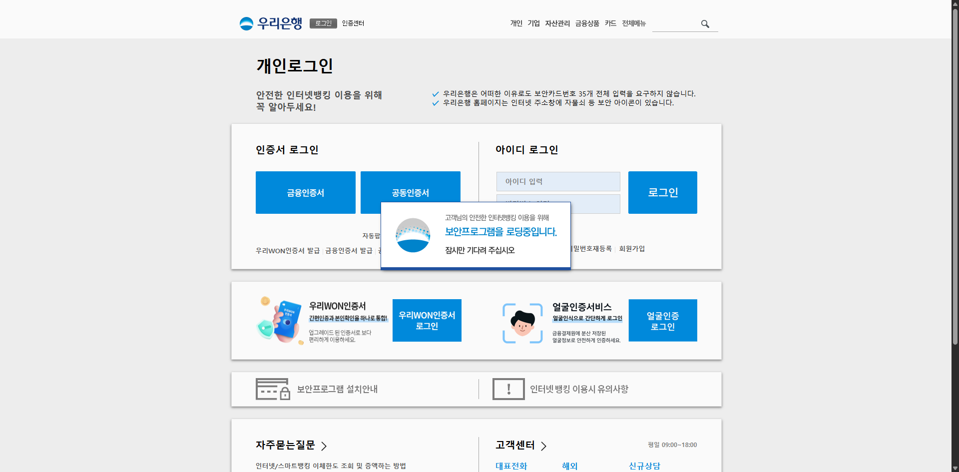 우리은행 어플 통장사본 출력 앱 PC 1분만에 가능 총정리 글에 어울리는 사진
