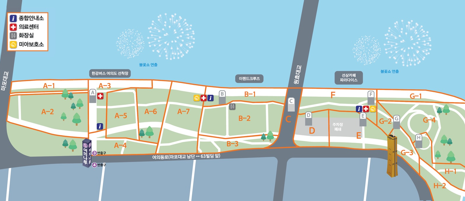 한화와 함께하는 서울세계불꽃축제 기본정보 리뷰 함께볼만한 축제 총정리 글에 어울리는 오시는 길 이미지