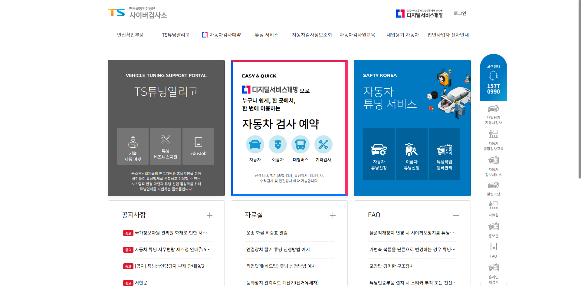 자동차 정기검사 주기와 조회 방법 비용과 기간 및 예약까지 한번에 정리 글에 어울리는 이미지