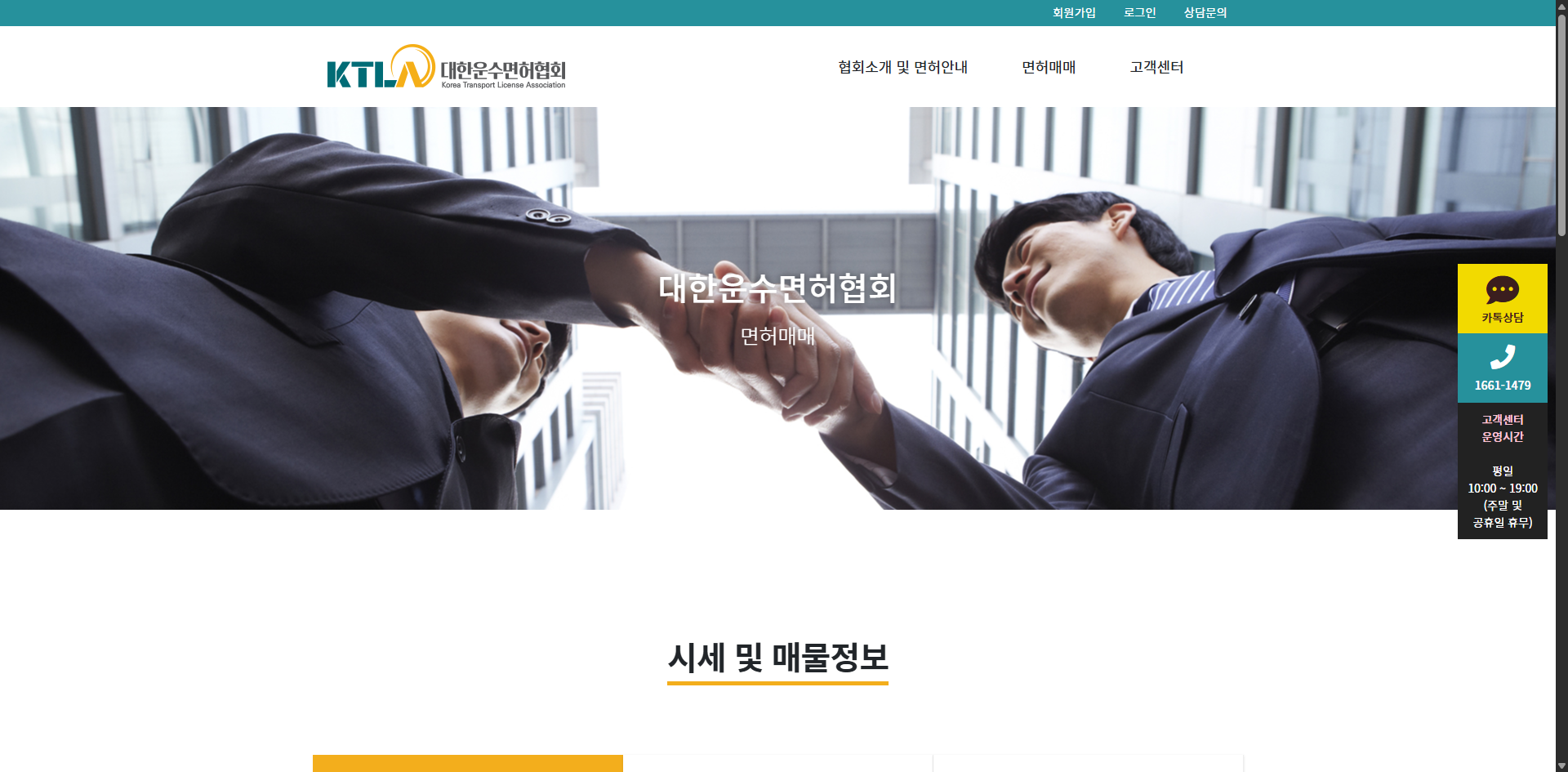 서울 개인택시 시세 오늘 조회 가격 글에 어울리는 시세 화면