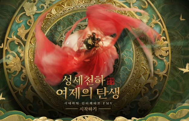 성세천하 여제의 탄생 기본정보 영상 함께 할만한 게임 총정리 글에 어울리는 이미지