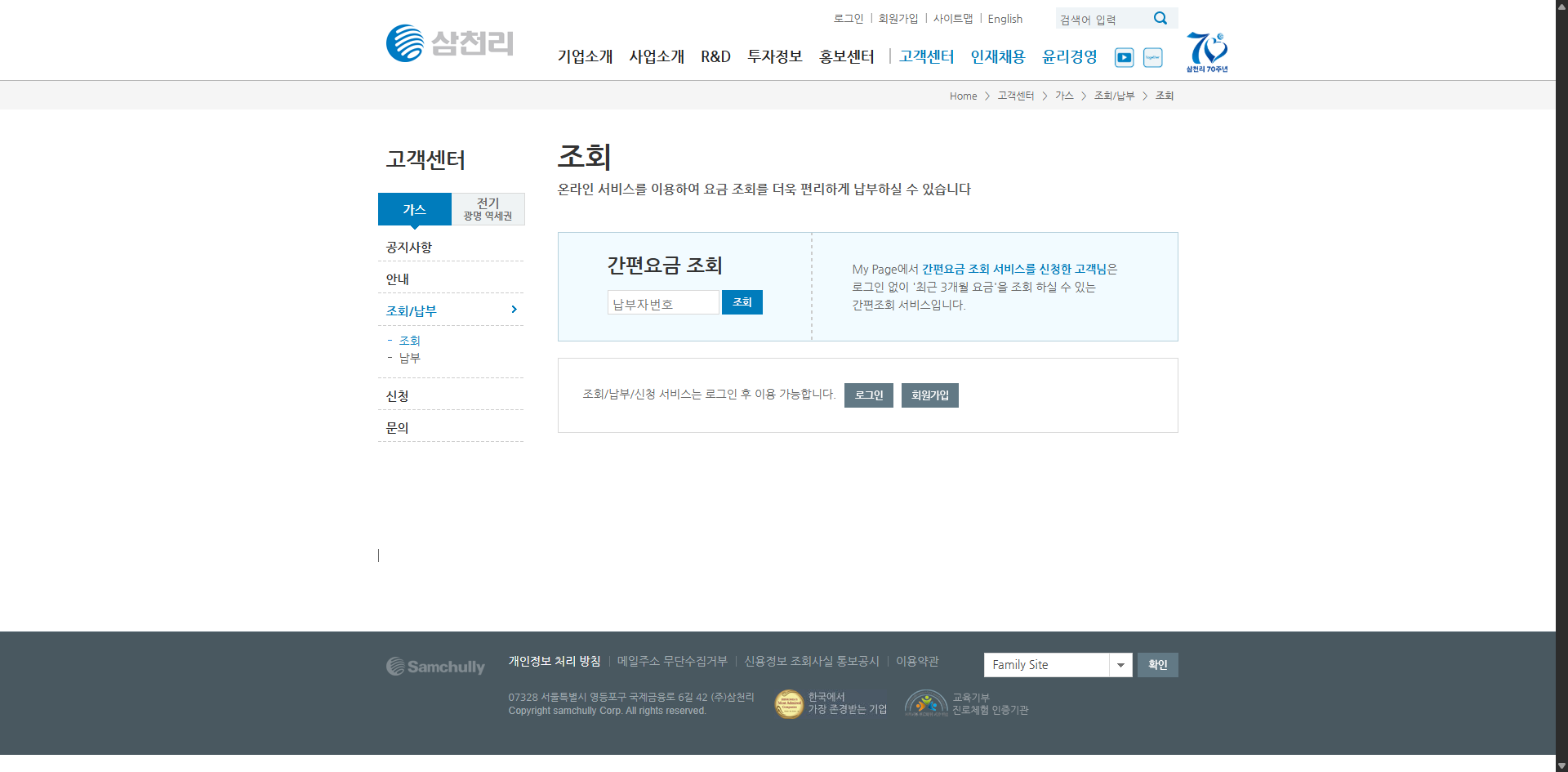 도시가스 실시간 요금조회 및 납부 계산기 자동이체 총정리 글에 어울리는 이미지
