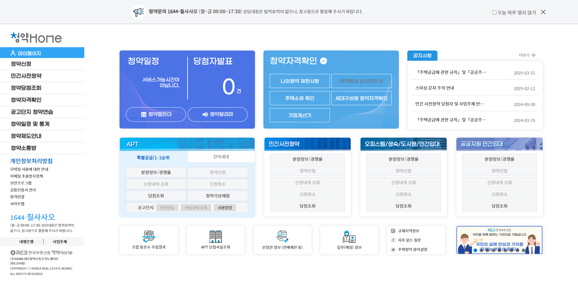 힐스테이트 문정 무순위 청약(줍줍) 2025년 9월 일정·자격·시세 총정리 글에 어울리는 홈페이지 화면