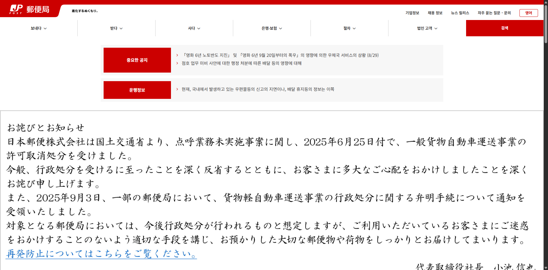 일본 주소 우편번호 7자리 가장 빠른 검색 조회 방법 글에 어울리는 홈페이지 화면