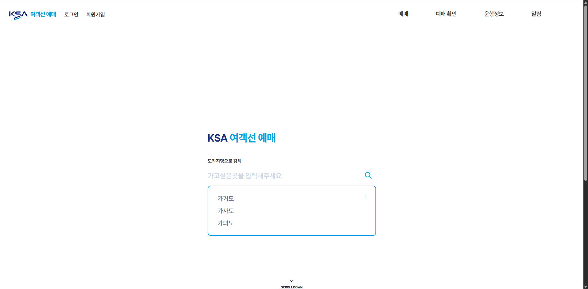 목포 달리도 배편 예약 가격 요금 시간 차량 선적 한번에 정리 글에 어울리는 이미지