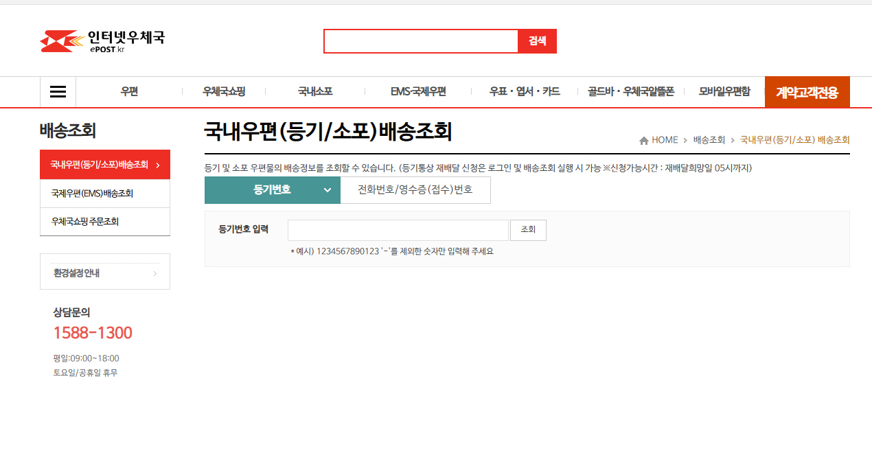 우체국 빠른등기 보내는 법 가격 방법 이것만 보면 끝! 글에 어울리는 글