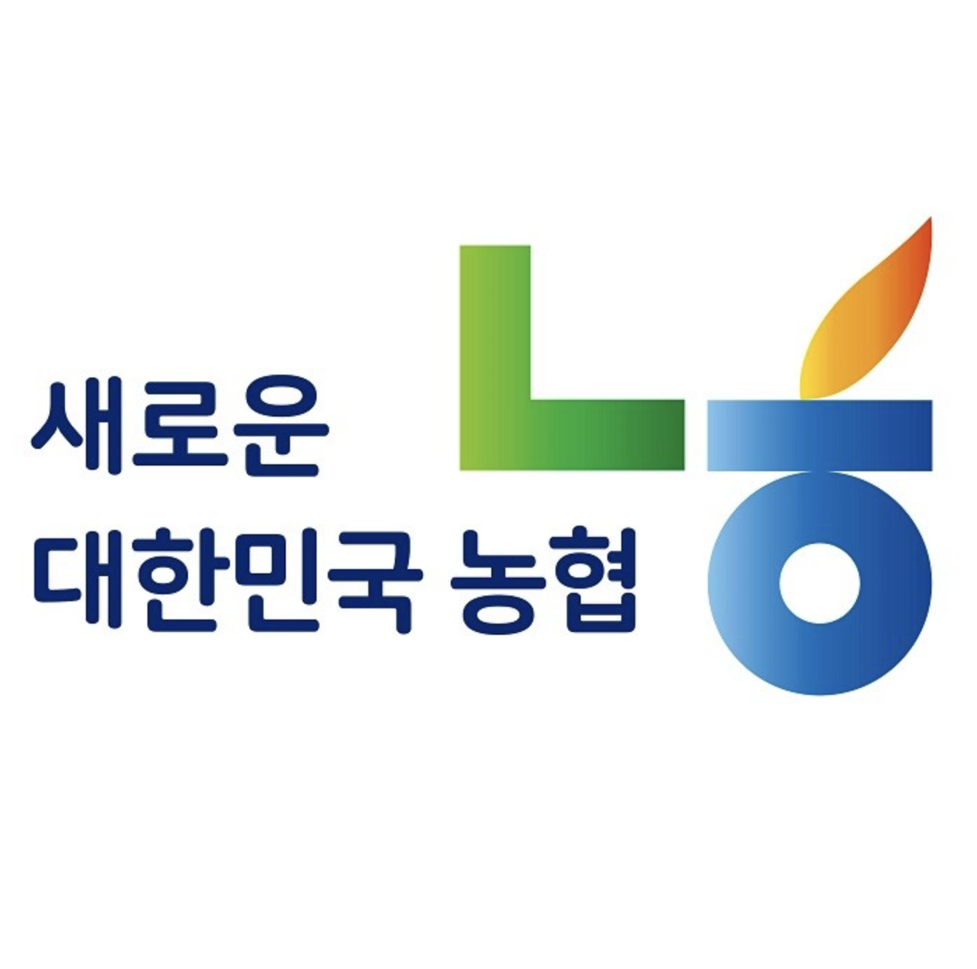 NH농협은행 통장사본 출력 모바일과 인터넷 발급 방법 쉽게 정리 글에 어울리는 농협 로고