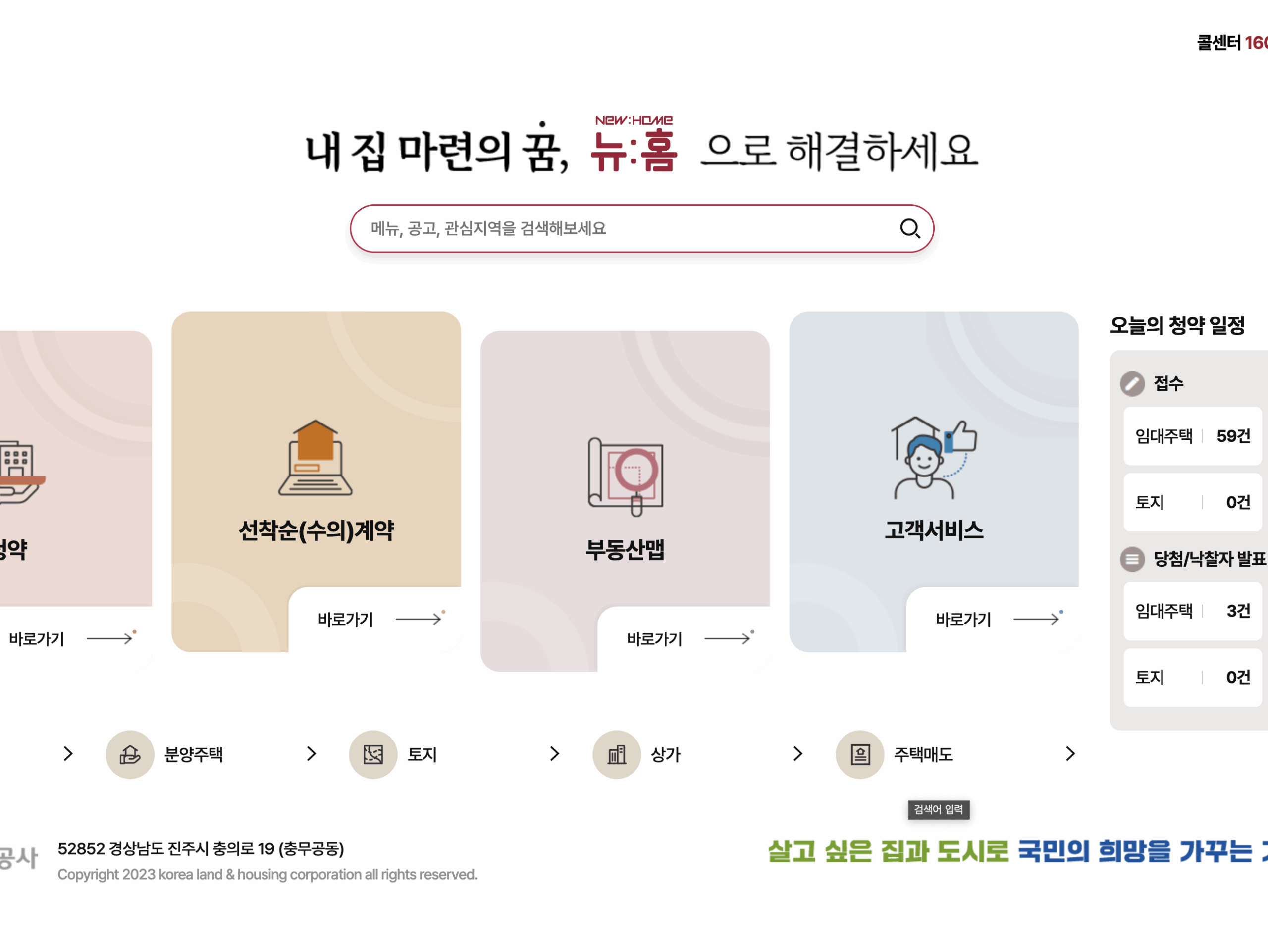 2025 LH 청년 신혼 매입임대 접수 일정 & 조건 완벽 정리 글에 어울리는 이미지