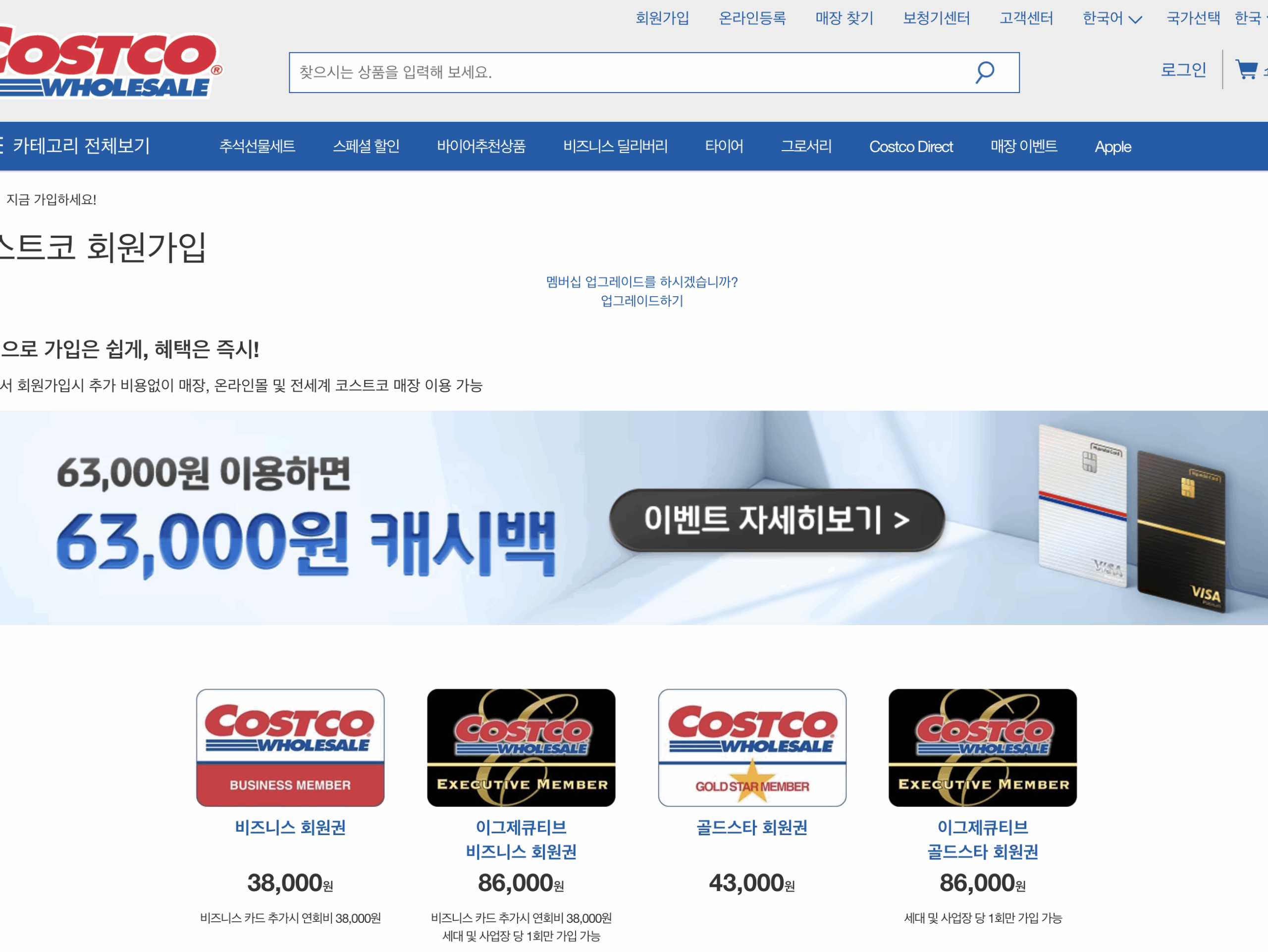 코스트코 회원권 가격과 혜택, 가입 전 꼭 알아야 할 것 글에 어울리는 이미지