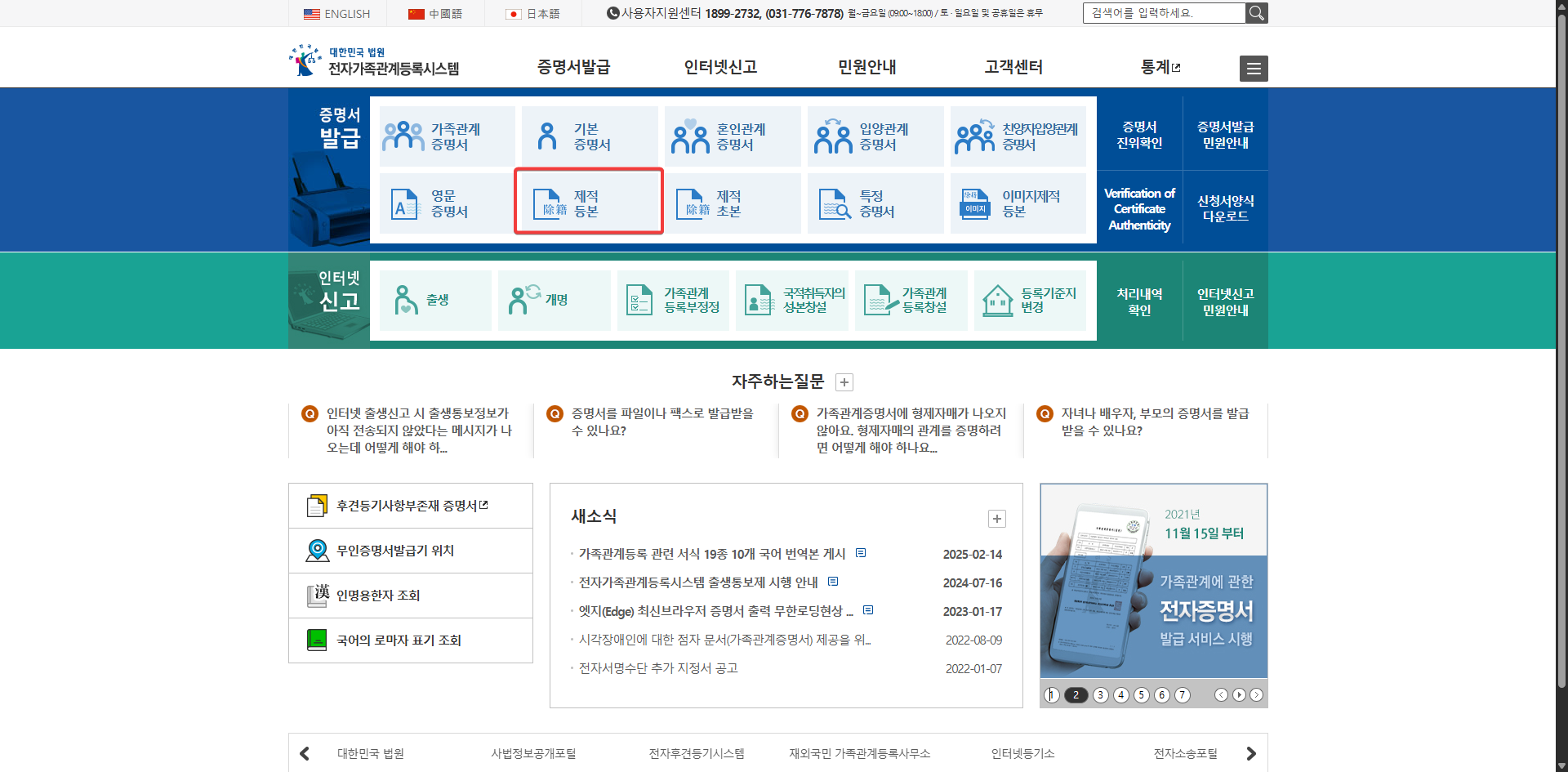제적등본이란 뜻 인터넷발급 방법 사망자 제적등본 지 총정리 글에 어울리는 이미지