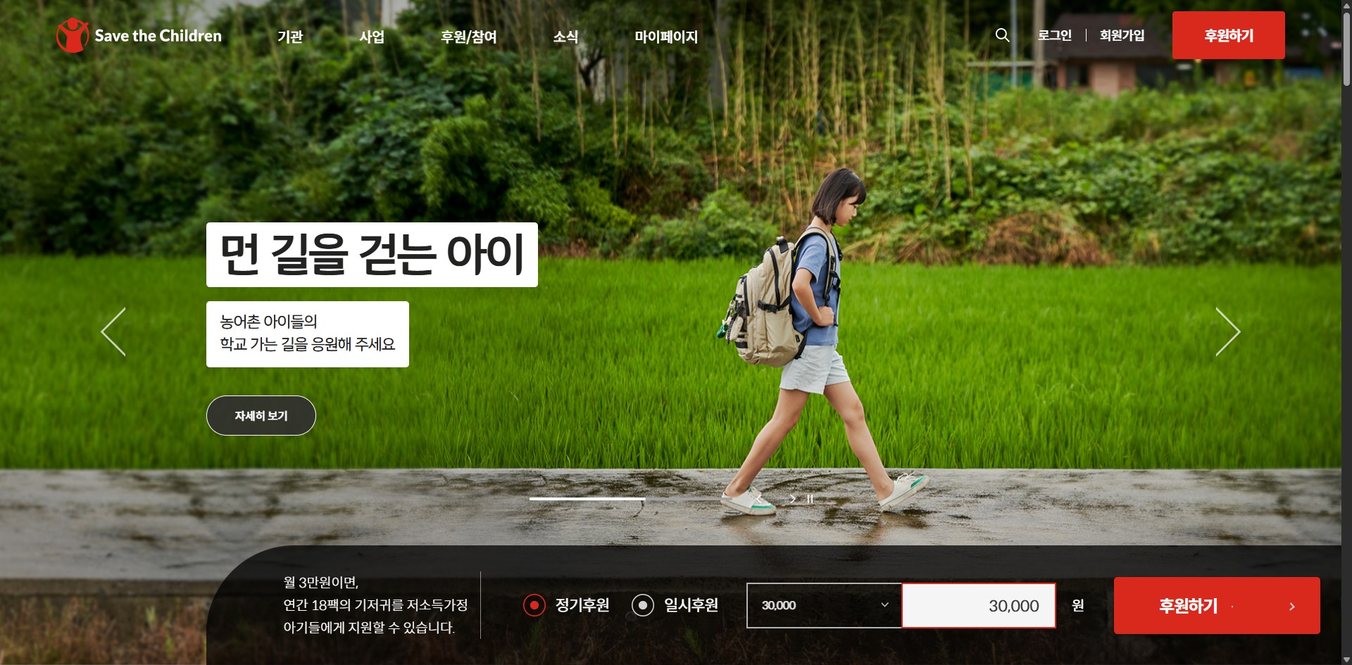 세이브더칠드런 후원취소 해지 방법 총정리｜취소 절차 유의사항 확인하기 글에 어울리는 이미지