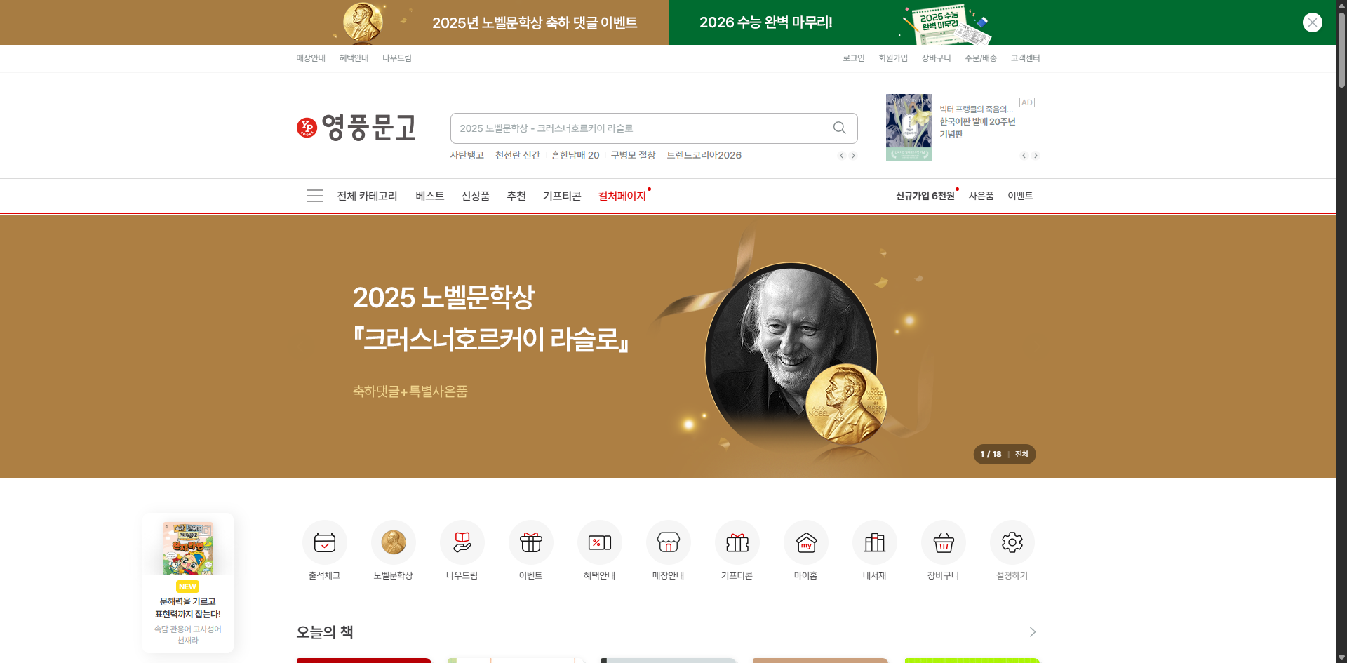 영풍문고 재고확인 앨범 재고조회 방법 나우드림까지 알아보아요 글에 어울리는 이미지