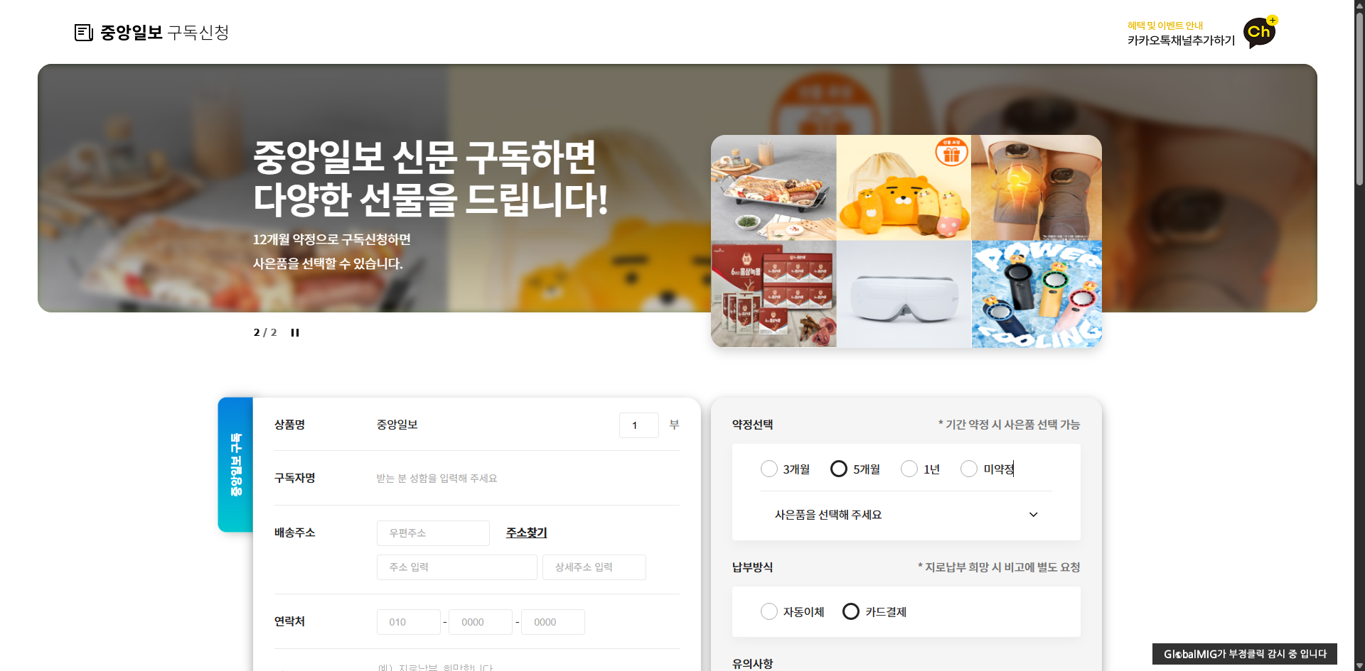 중앙일보신문 구독 신청 방법 구독료 사은품까지 총정리 글에 어울리는 이미지