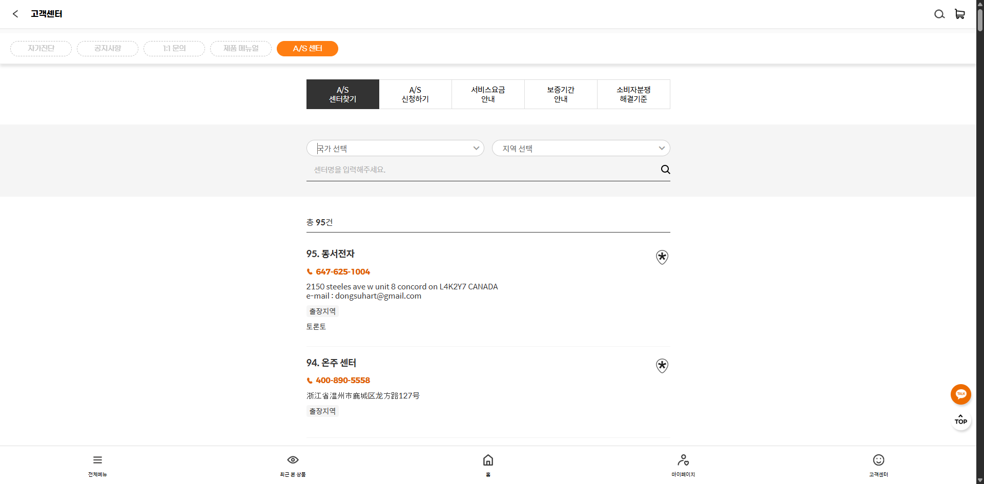 202510October42Thursday1619261090 쿠첸서비스센터 전화번호 대전 인천 대구 안양 부천 청주 총정리 글에 어울리는 이미지