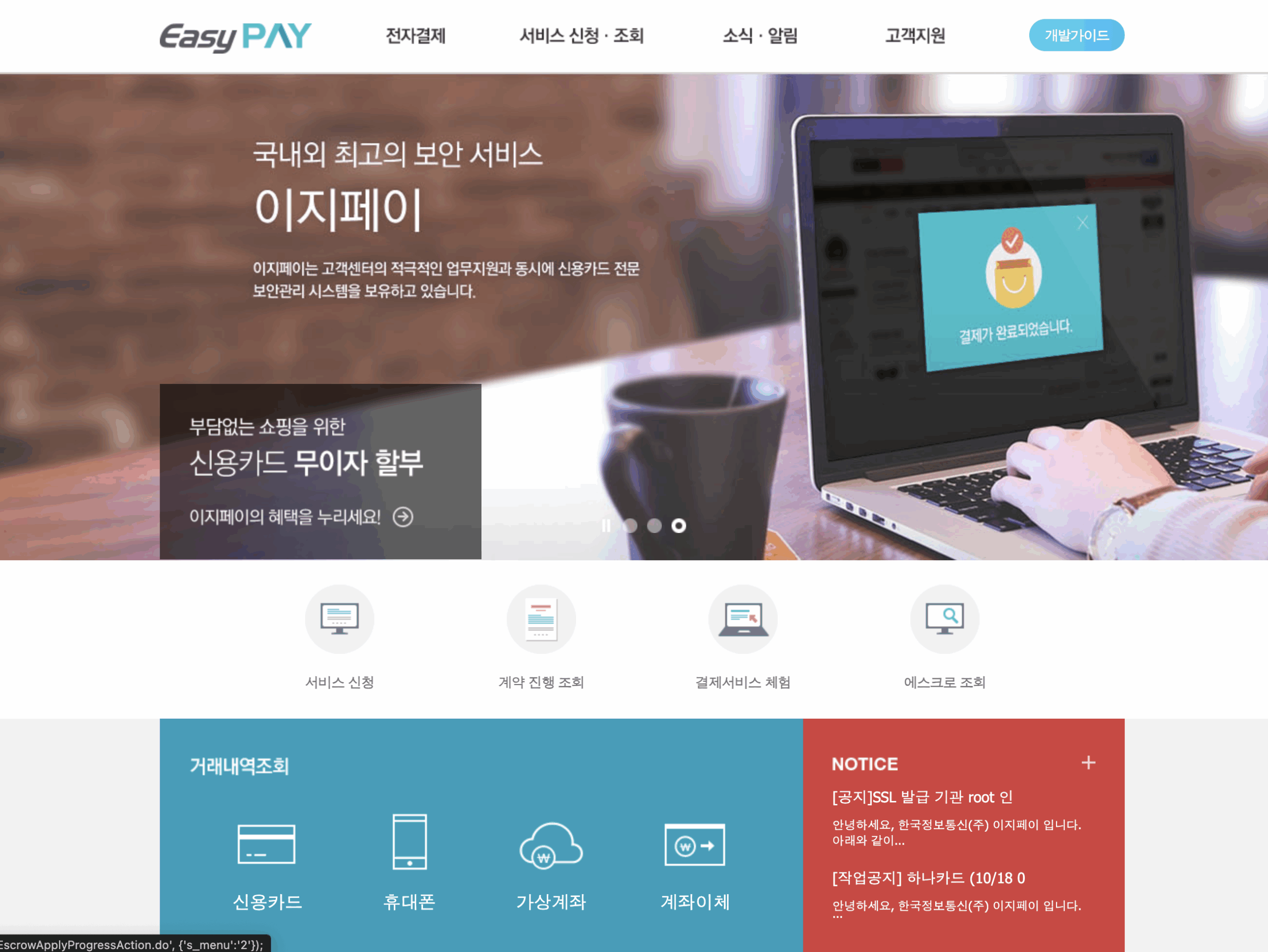 세외수입 kicc 결제내역 및 카드이용내역 조회 방법 체납 과태료까지 총정리 글에 어울리는 이미지