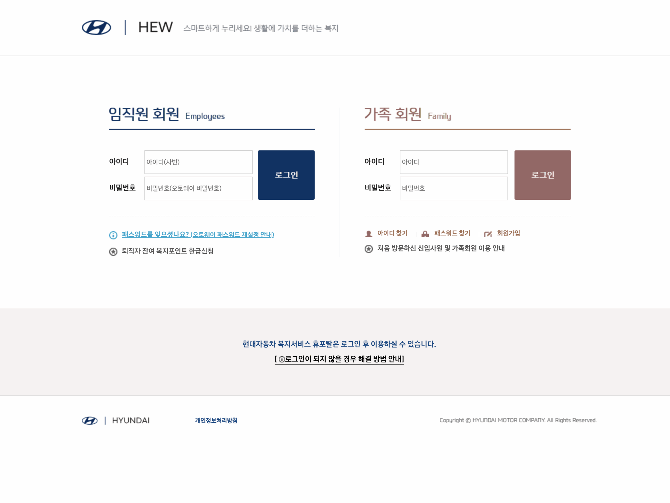 현대자동차 휴포탈 홈페이지 현대차 복지몰 웹사이트 바로가기 글에 어울리는 이미지