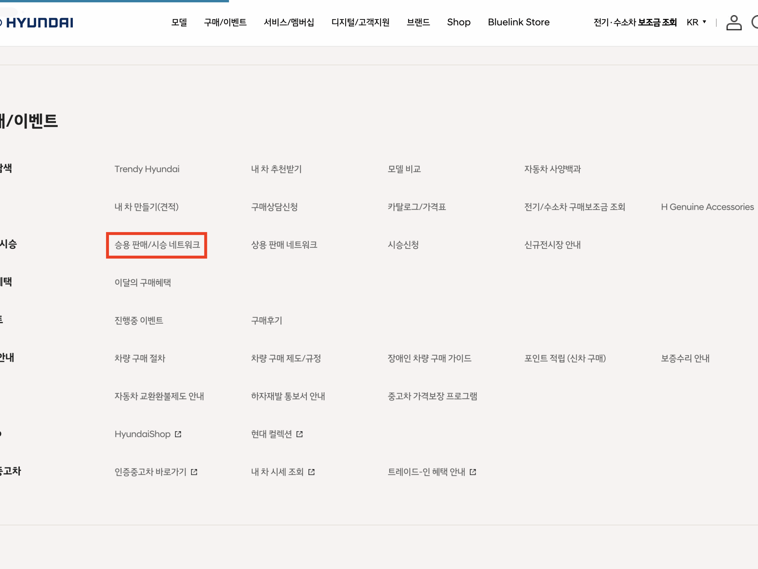 스크린샷 2025-10-10 오후 1.04.08 현대자동차 전시차량 조회 방법 매장 구매방법 혜택 찾기 검색까지 총정리 글에 어울리는 이미지