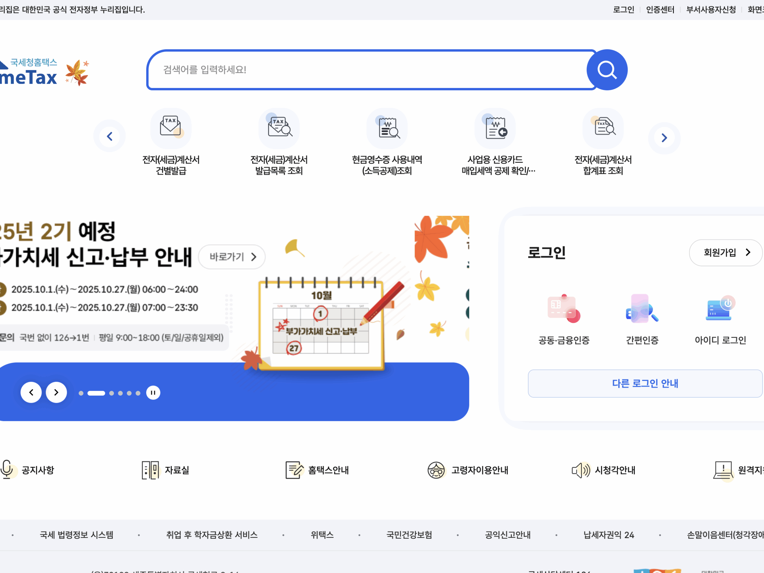 스크린샷 2025-10-10 오후 12.37.57 사업자등록증 발급 방법과 비용 사본 수정 총정리 글에 어울리는 이미지