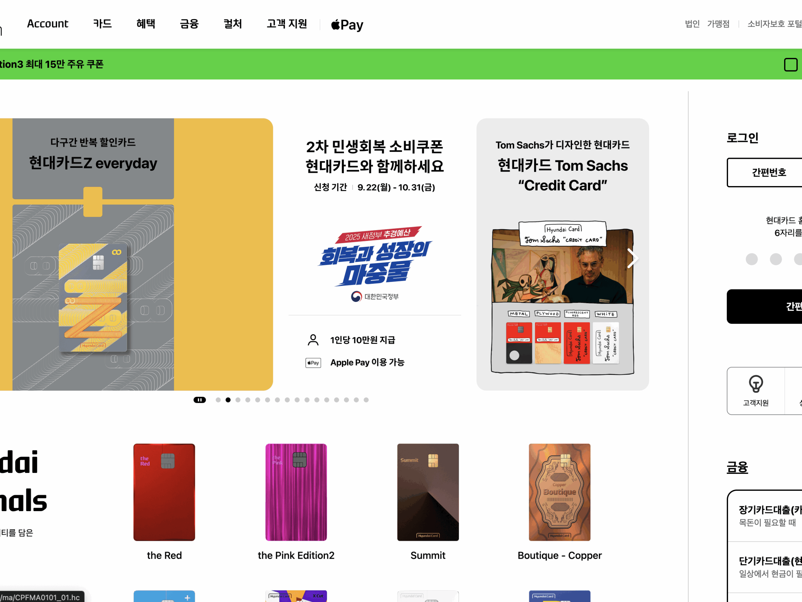 스크린샷 2025-10-14 오전 9.44.17 현대카드 해지 방법 전화 연회비 포인트 확인까지 총정리 글에 어울리는 이미지