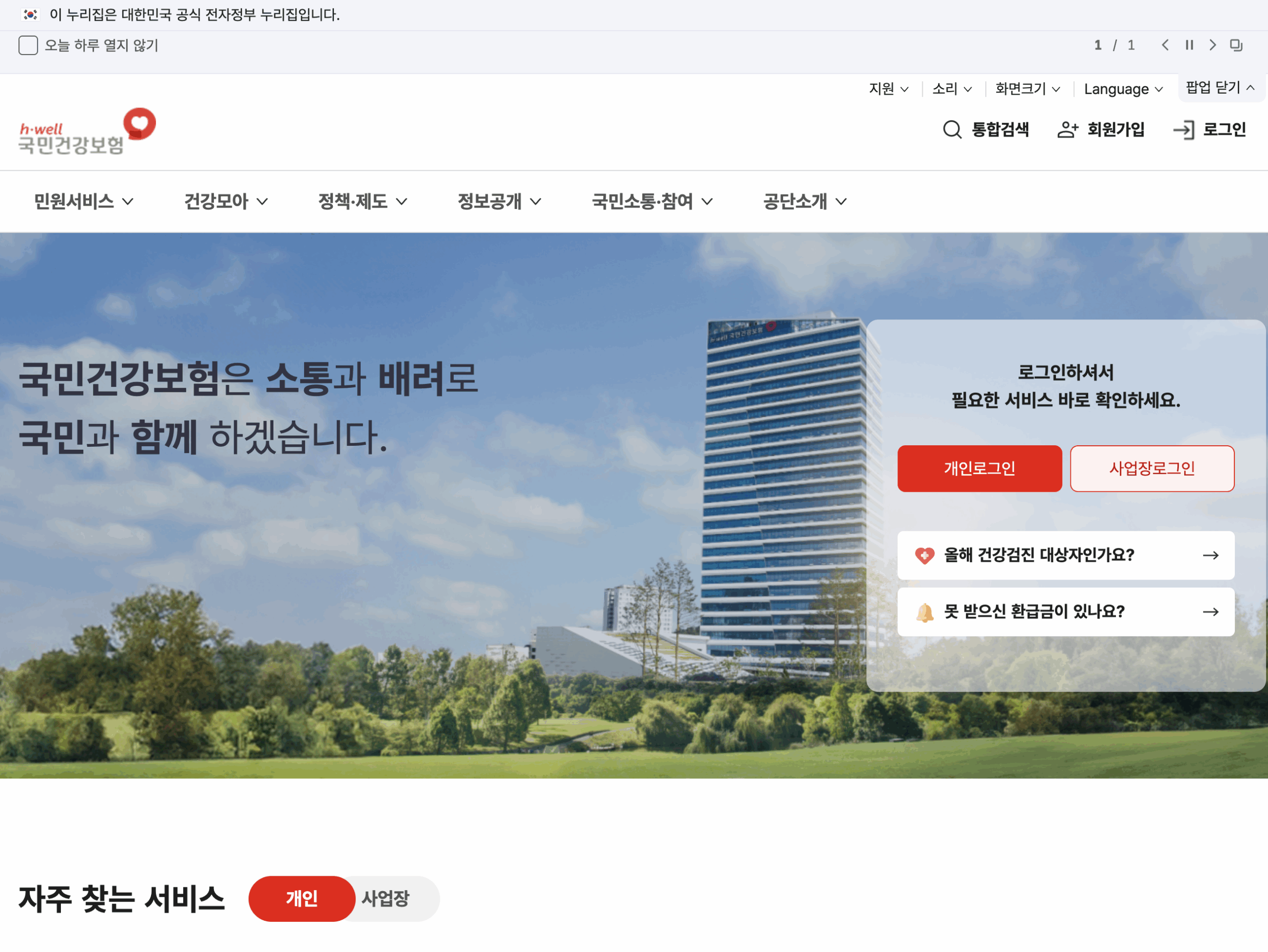 약국 영수증 재발급 방법｜온라인 발급 서비스 이용 가이드 글에 어울리는 이미지