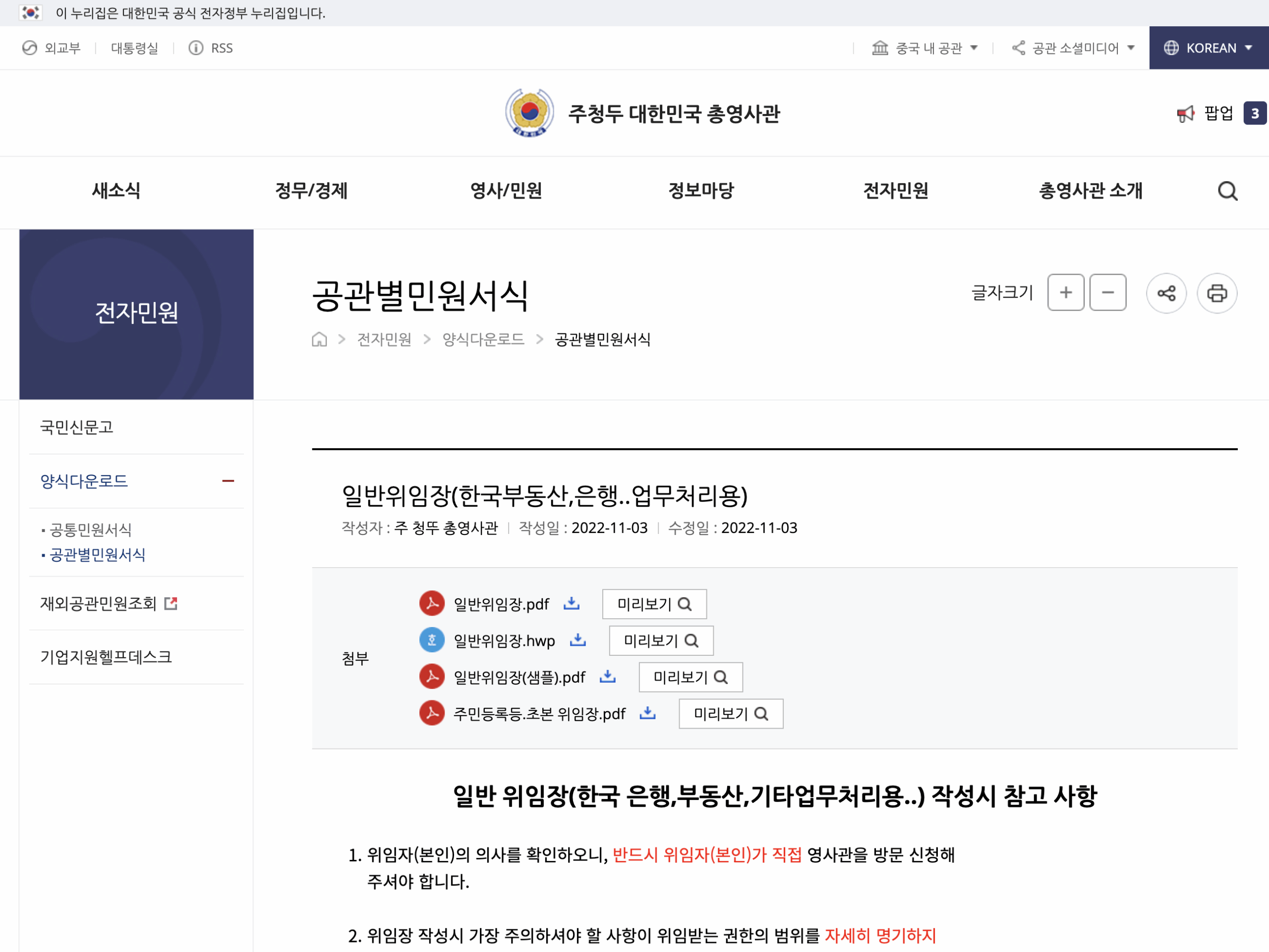대리인 위임장 양식 이미지 다운로드 및 쓰는법 은행 부동산까지 글에 어울리는 이미지