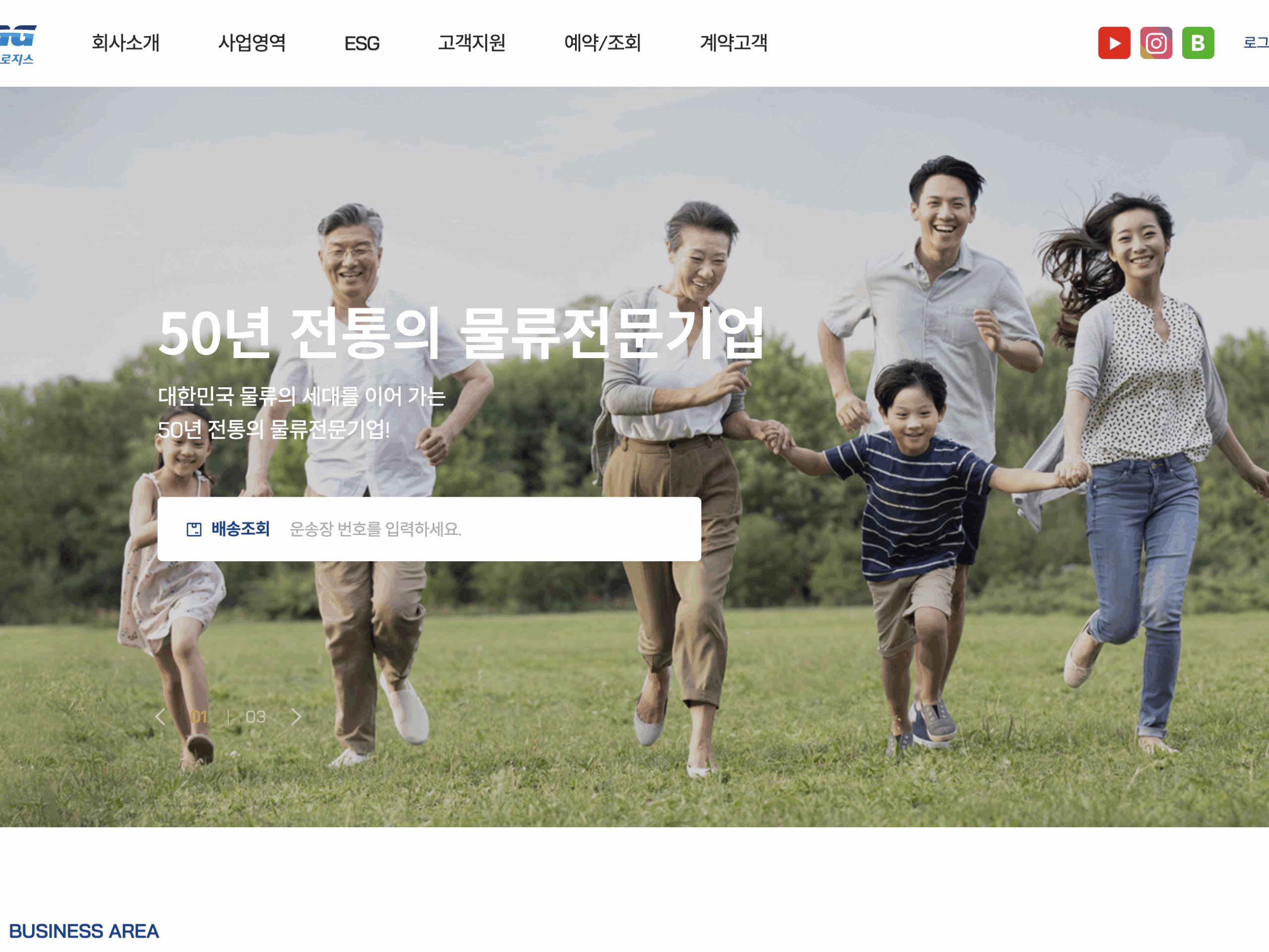 일양로지스 배송조회 일양택배 토요일 미배달 확인방법 글에 어울리는 이미지