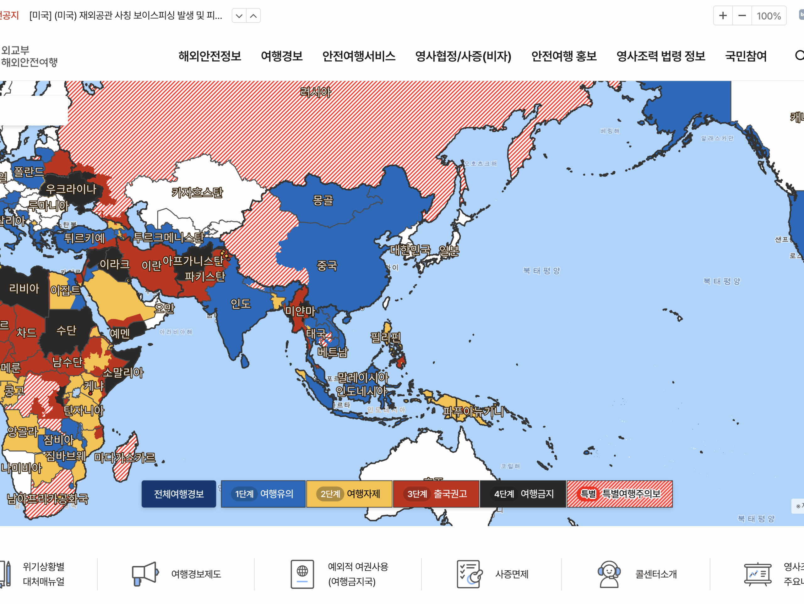외교부해외안전여행 캄보디아 치안 해외여행 위험지역 확인 글에 어울리는 이미지