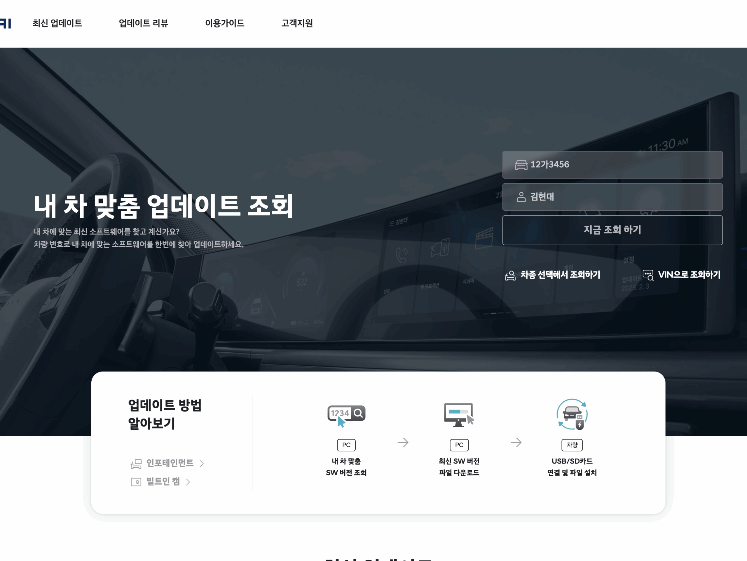 기아 순정네비 업데이트 초간단 방법 USB 카드 SD카드로 쉽게 따라하기 글에 어울리는 이미지