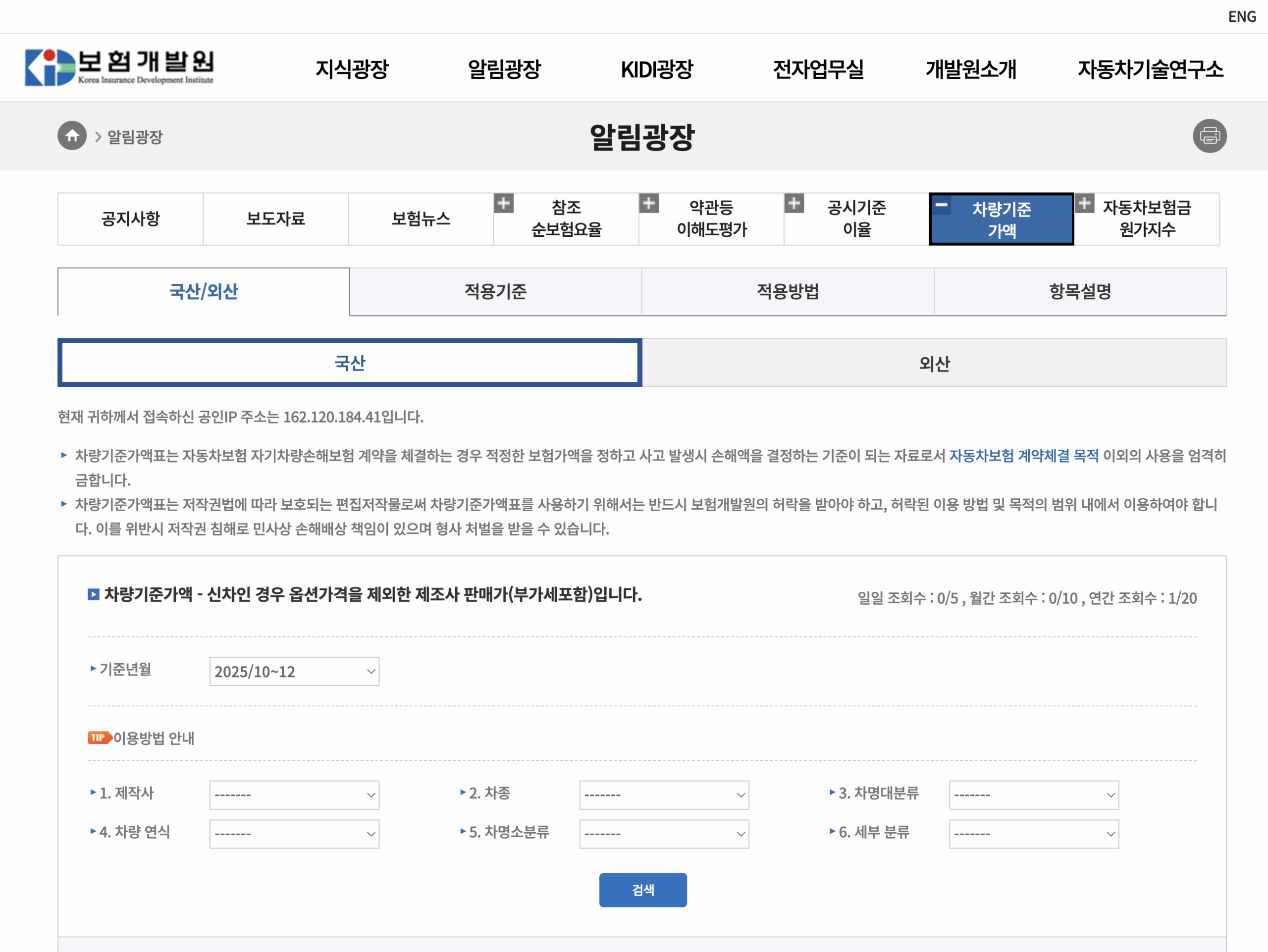 차량 기준가액 확인 및 조회 방법 보험개발원 홈택스까지 총정리 글에 어울리는 이미지
