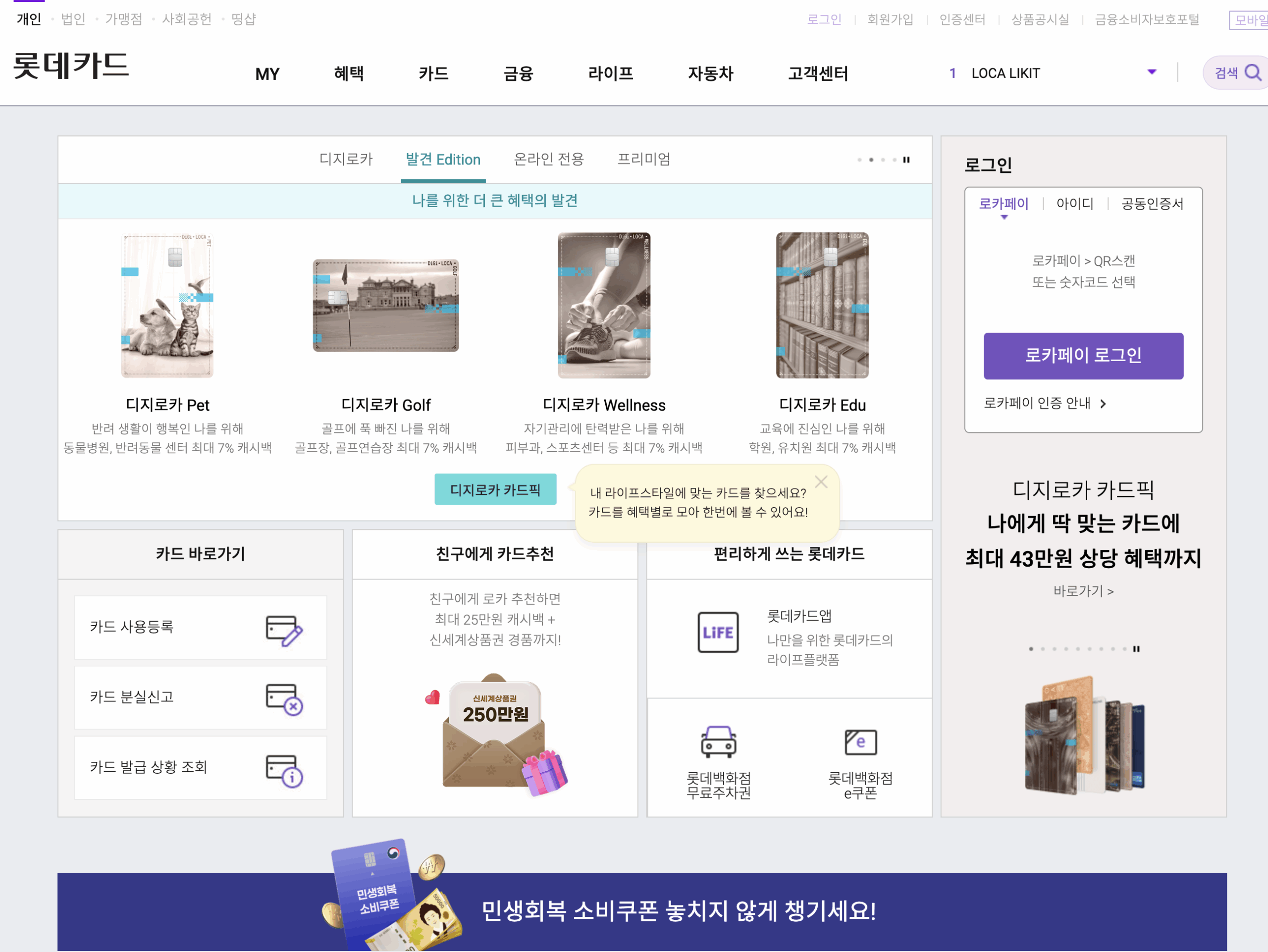 스크린샷 2025-10-25 오후 3.53.25 롯데카드 한도 조회 방법 상향 하향 조정 방법 총정리 글에 어울리는 이미지