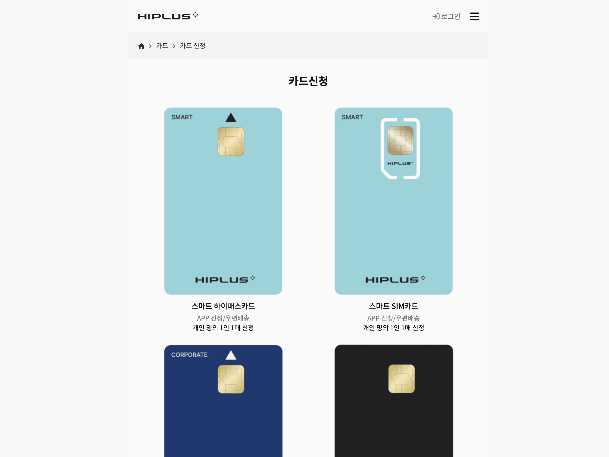 스크린샷 2025-10-25 오후 4.20.09 하이패스 선불카드 구매 충전 발급 등록 방법 총정리 글에 어울리는 이미지