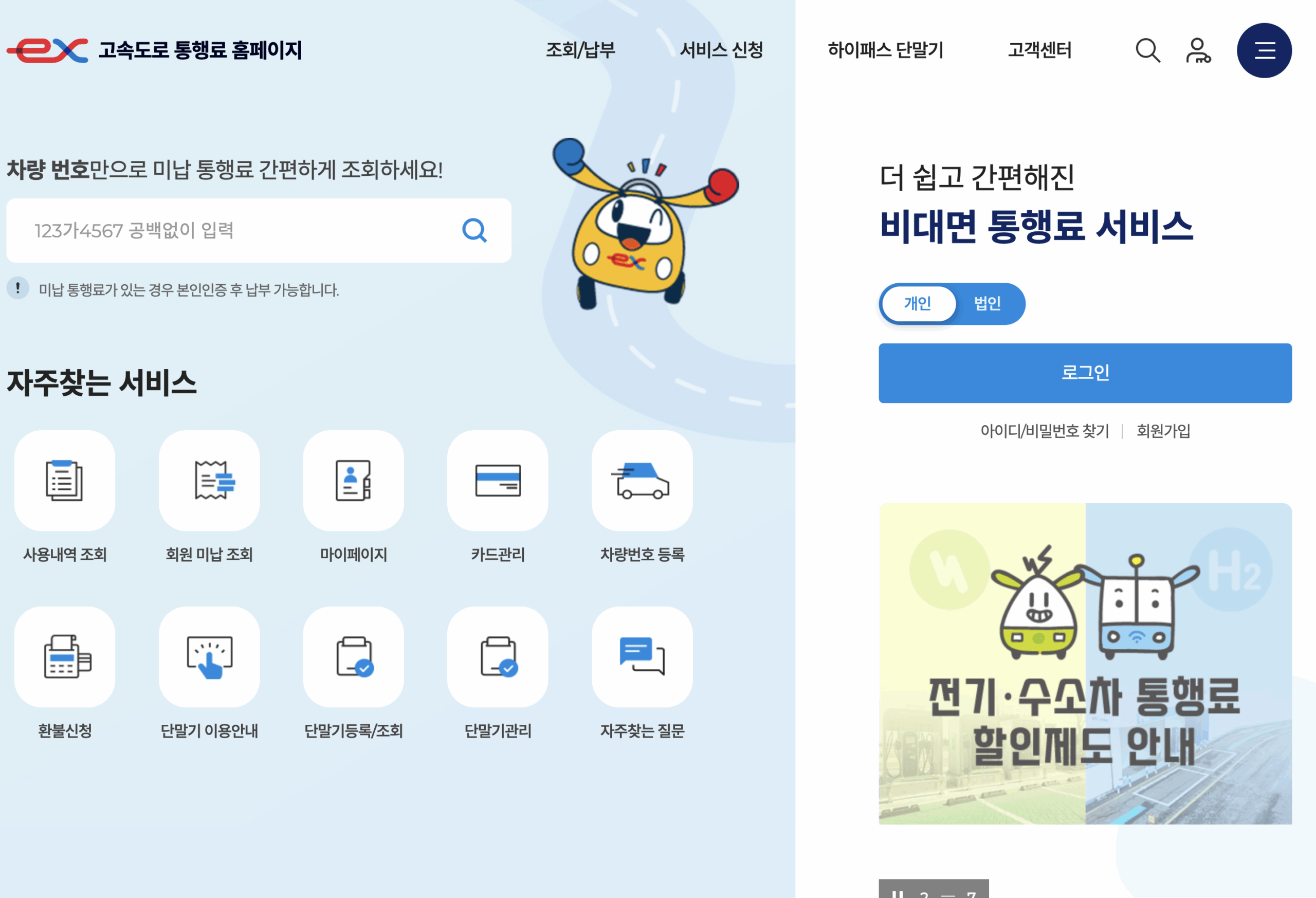 하이패스 단말기 등록방법 알려주세요 구입까지 총정리 글에 어울리는 이미지