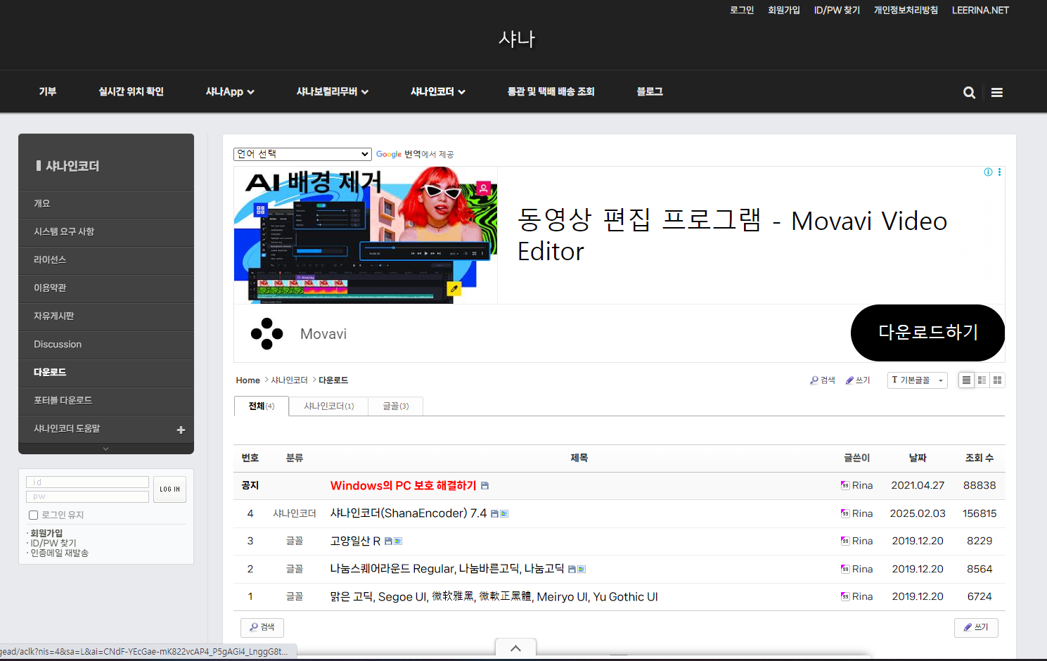 20251102_024641 샤나인코더 다운로드 무료 동영상 인코딩 프로그램 사용법 총정리 글에 어울리는 이미지