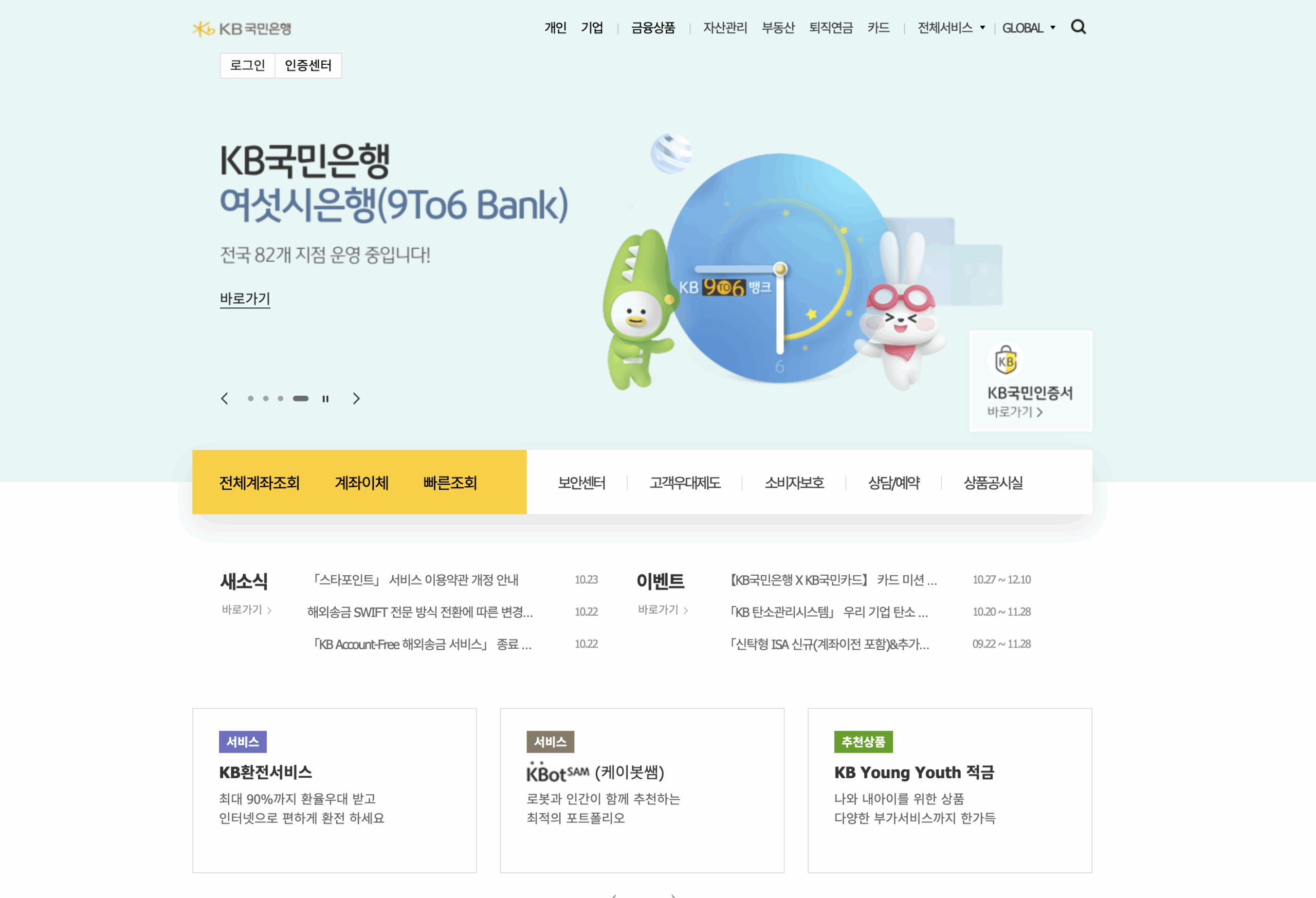 국민은행 금융거래확인서 온라인 발급방법 pdf 인터넷 발급 글에 어울리는 이미지