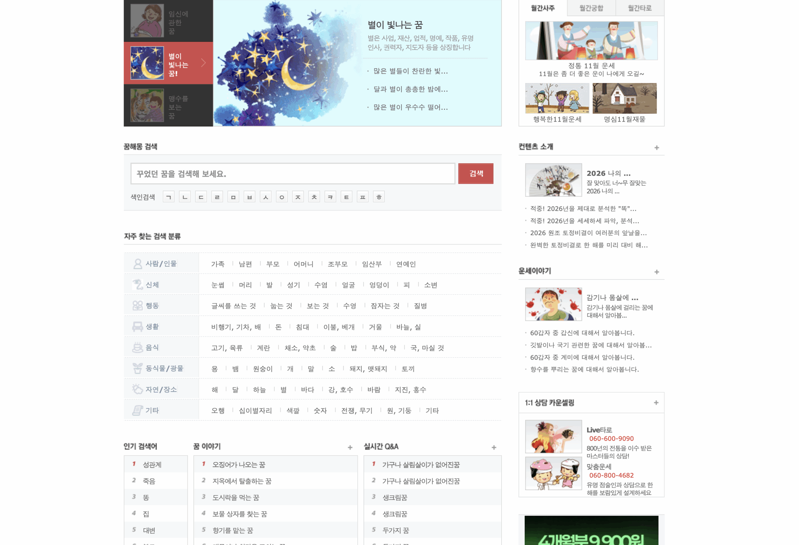 스크린샷 2025-11-05 오전 7.35.30 지갑 잃어버리는 꿈 해몽 길몽 해석 분석 로또 풀이 대처법까지 글에 어울리는 이미지