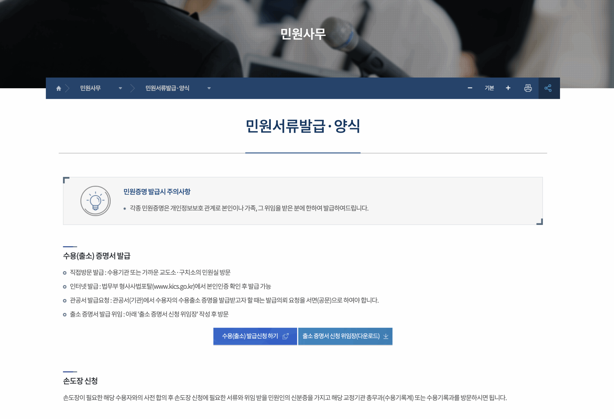 스크린샷 2025-11-05 오전 9.25.30 수용증명서 발급 방법 수감증명서 인터넷발급 온라인 쉽게 정리 글에 어울리는 이미지