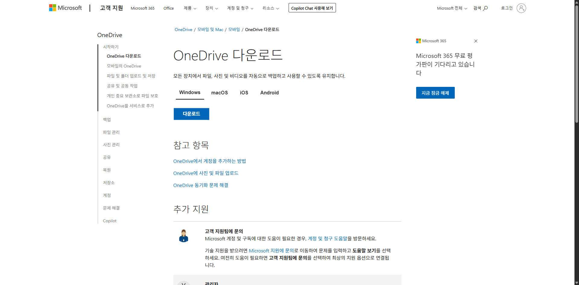 원드라이브 다운로드 방법과 파일 찾기 2026년 완벽 가이드 글에 어울리는 사진