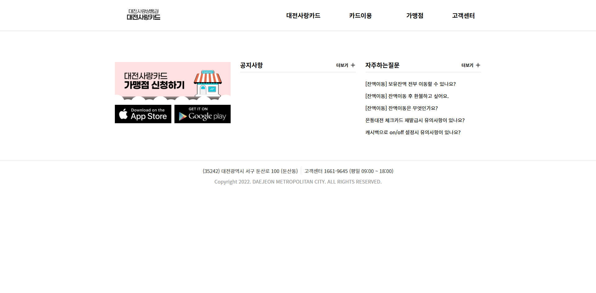 온통대전카드 신청 방법 완벽 가이드 앱으로 발급받고 캐시백 혜택 확인하는 법 글에 어울리는 이미지