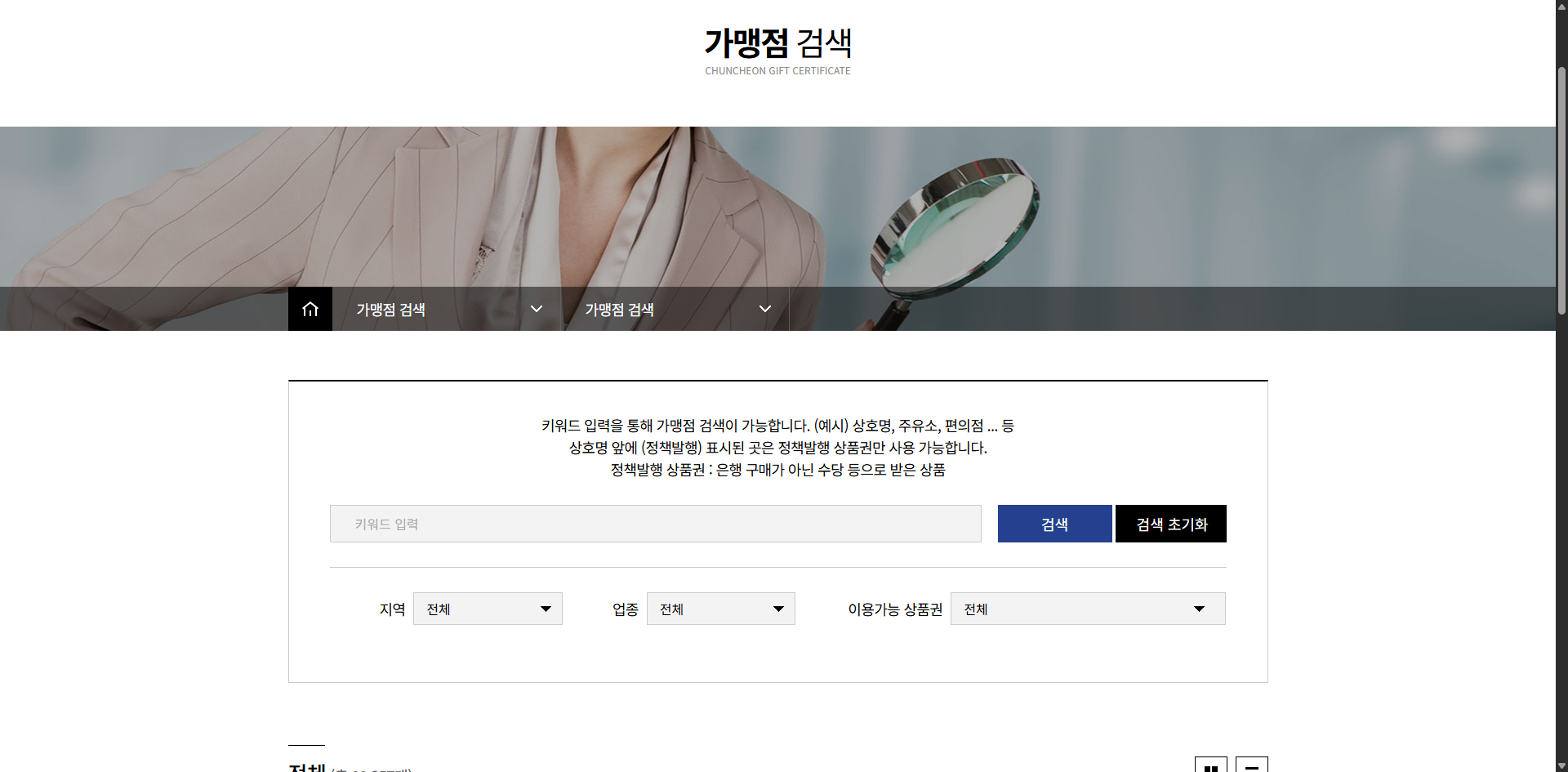 춘천사랑상품권 완전 정복! 구매부터 사용처 확인까지 꿀팁 글에 어울리는 이미지