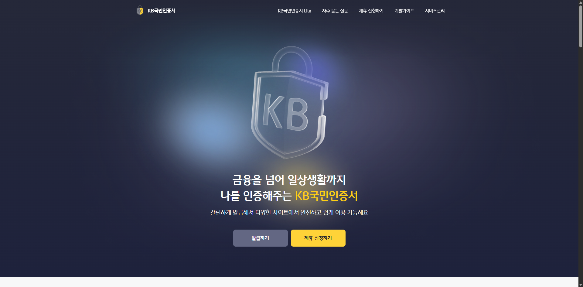 KB국민인증서 발급 내보내기 갱신 금융인증서 완전 정복 글에 어울리는 이미지