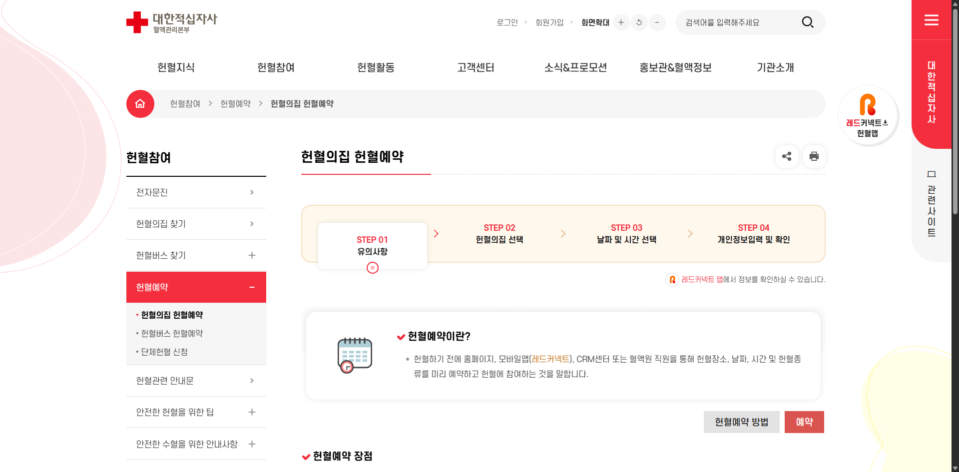 헌혈의집 예약 두쫀쿠 확인 최신 위치 및 앱 활용 가이드 글에 어울리는 이미지