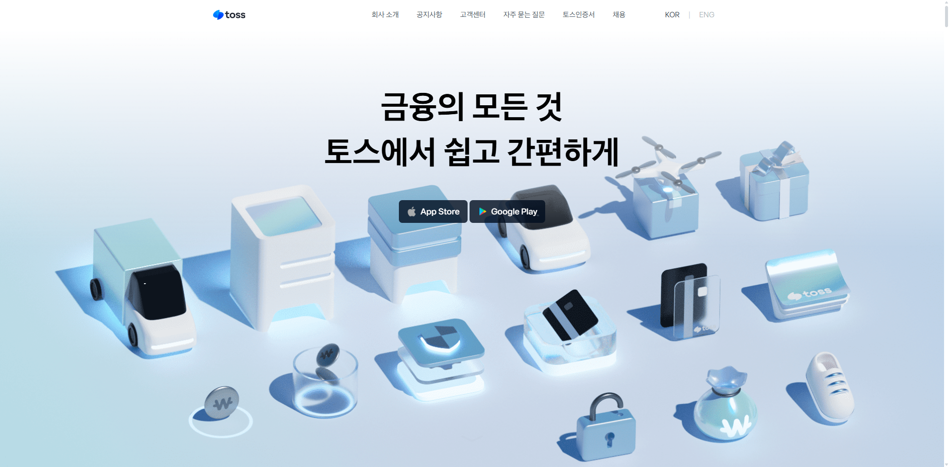 토스 ISA 계좌 개설 연동, 절세 혜택과 단점까지 완벽 분석 글에 어울리는 홈페이지 화면