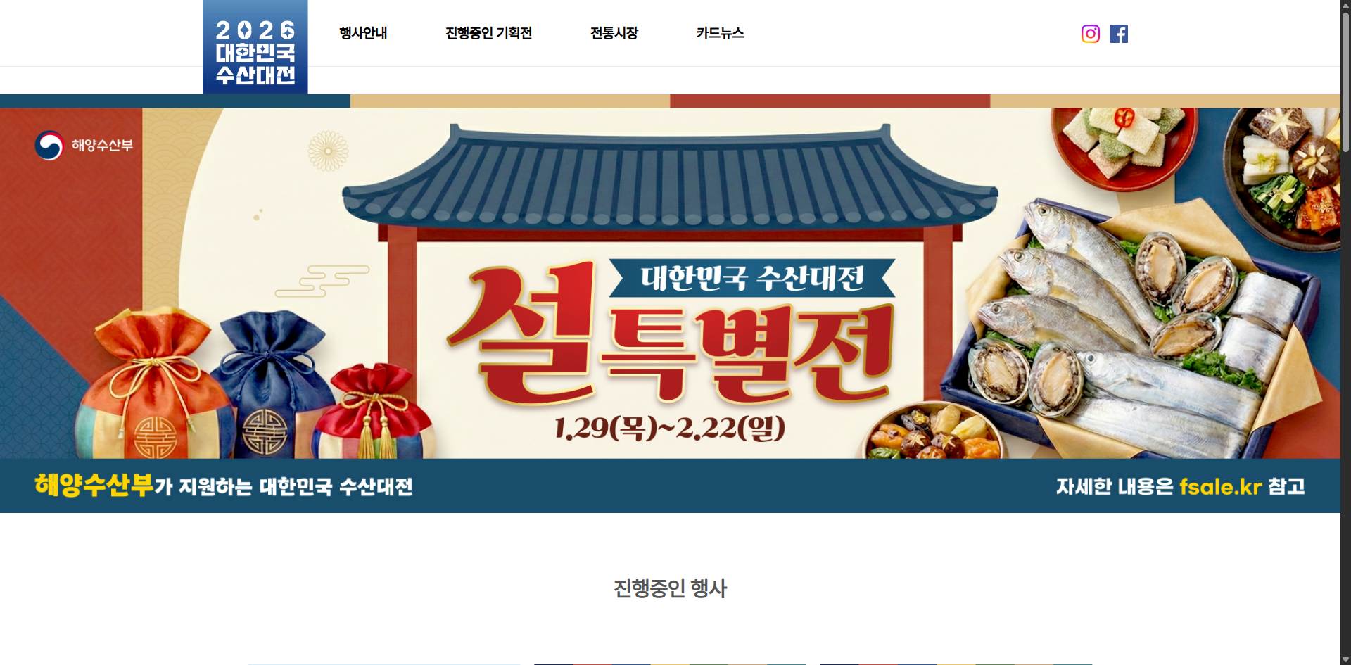 수산대전상품권 2026년 발행 일정과 구매 꿀팁 총정리 글에 어울리는 홈페이지 화면