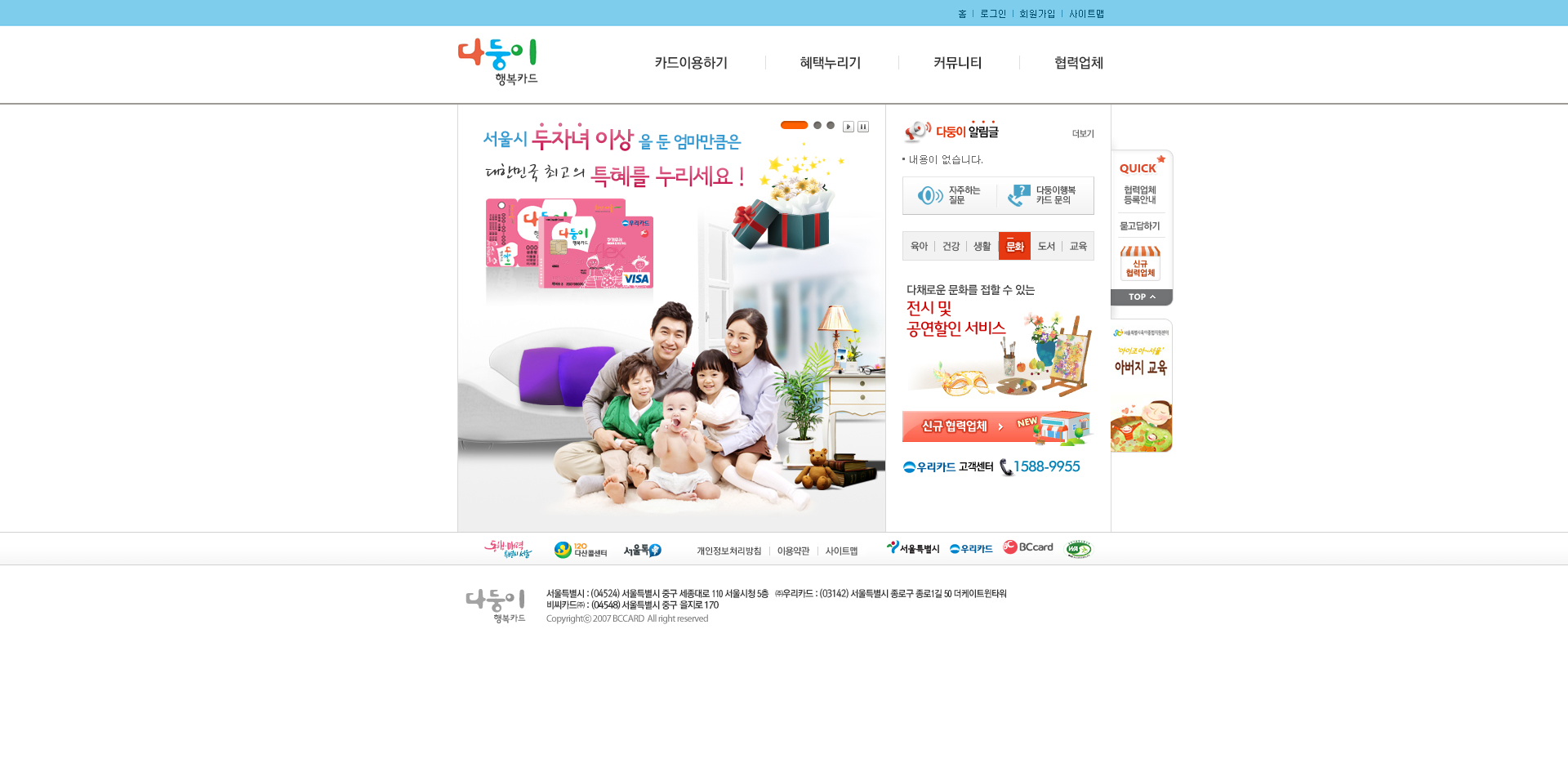 다둥이행복카드 발급 혜택 모바일 신청 완벽 가이드 글에 어울리는 이미지